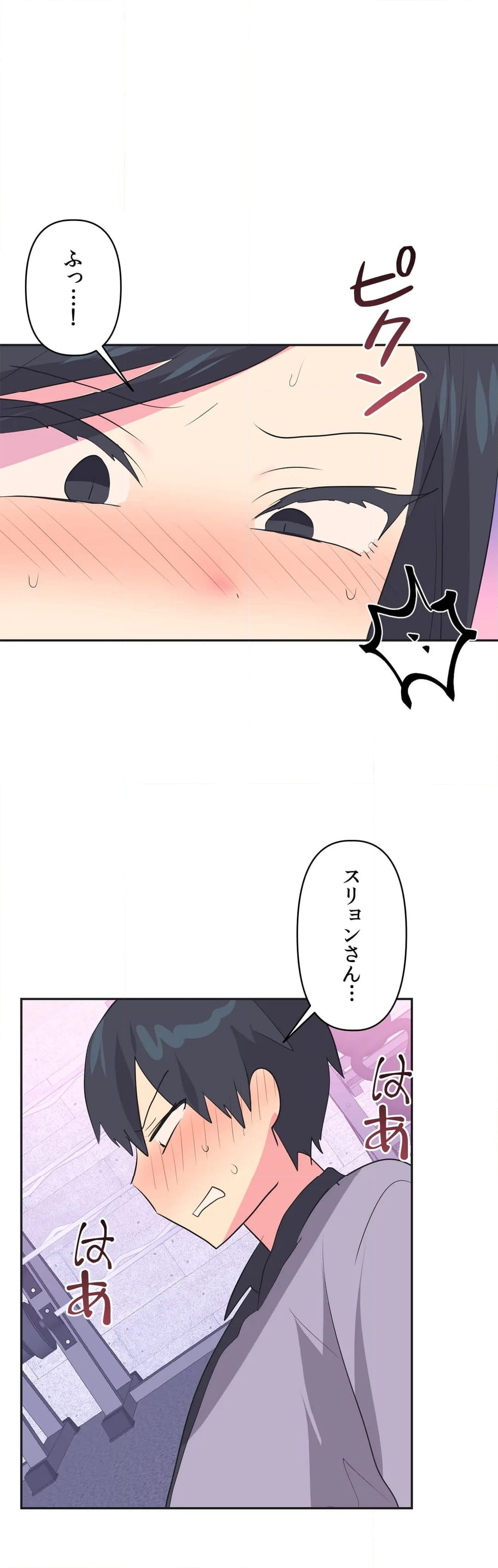 アイドルのハニートラップ 第30話 - Trang 15