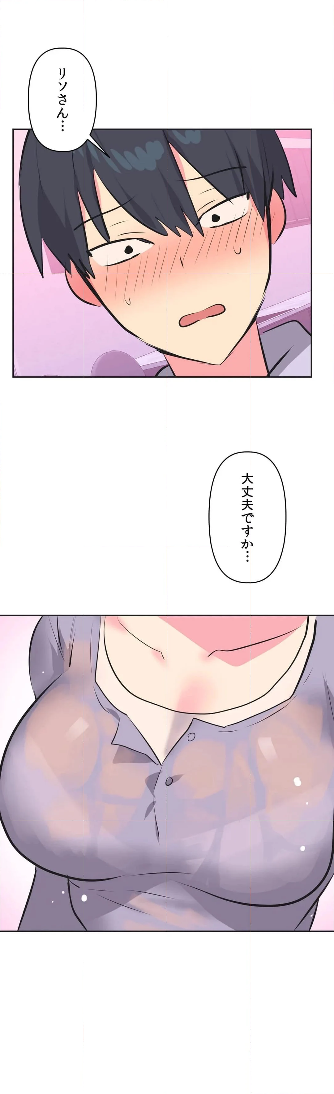 アイドルのハニートラップ - 第31話 - Page 60