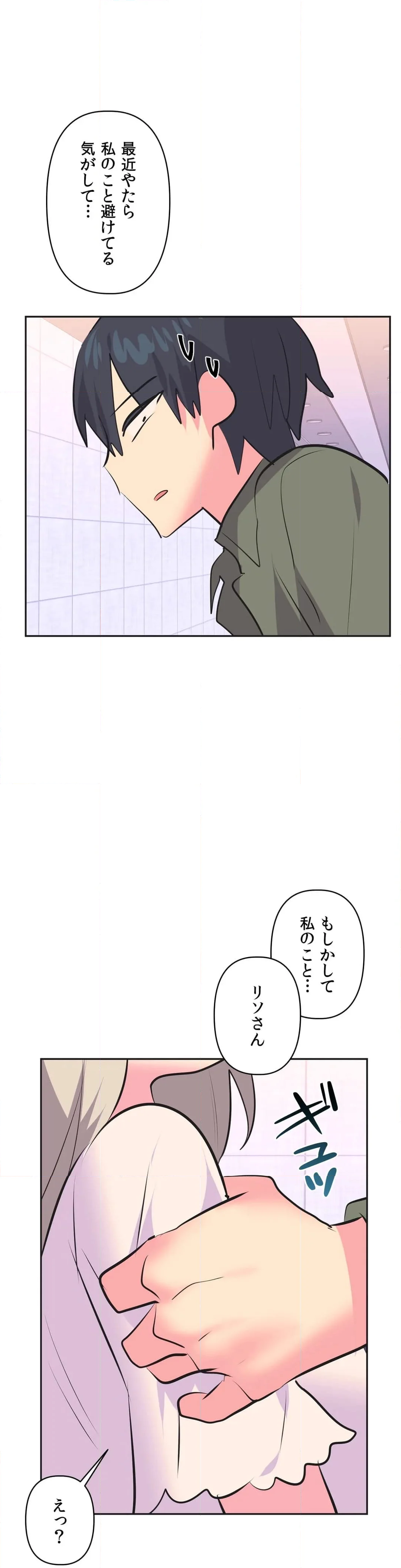 アイドルのハニートラップ - 第34話 - Page 78