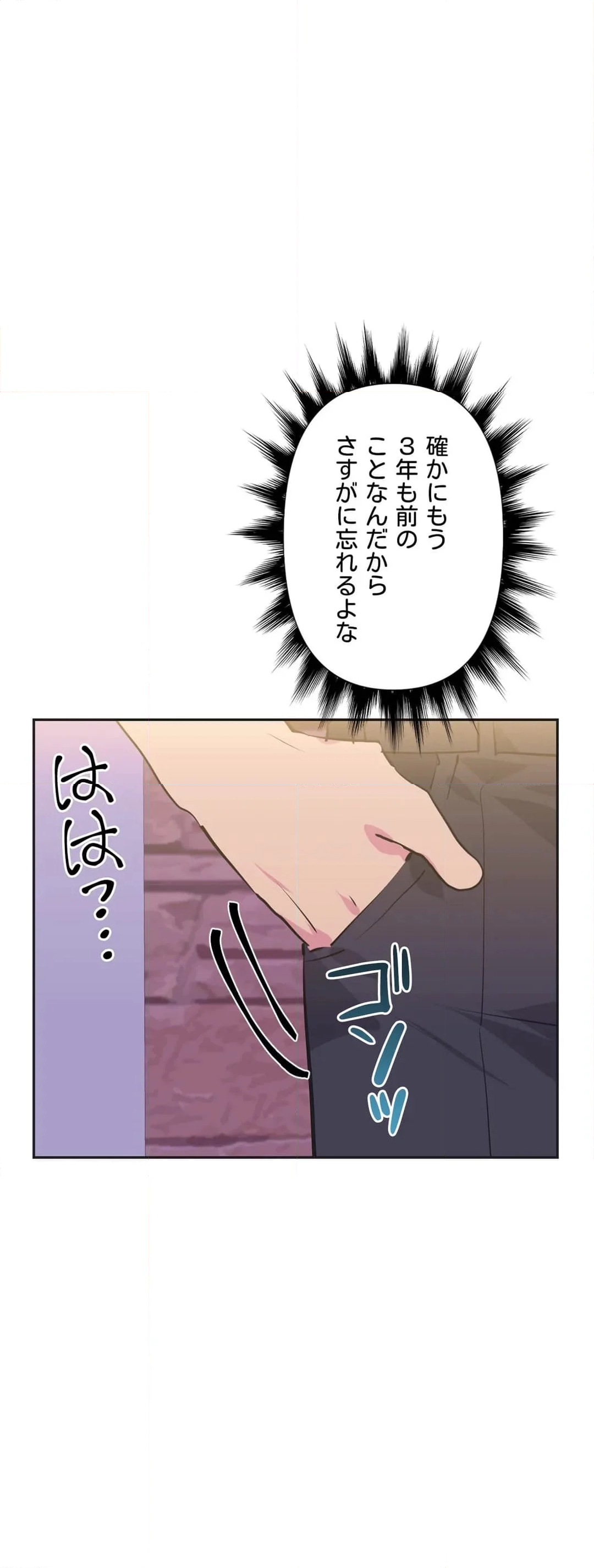 アイドルのハニートラップ 第35話 - Trang 29