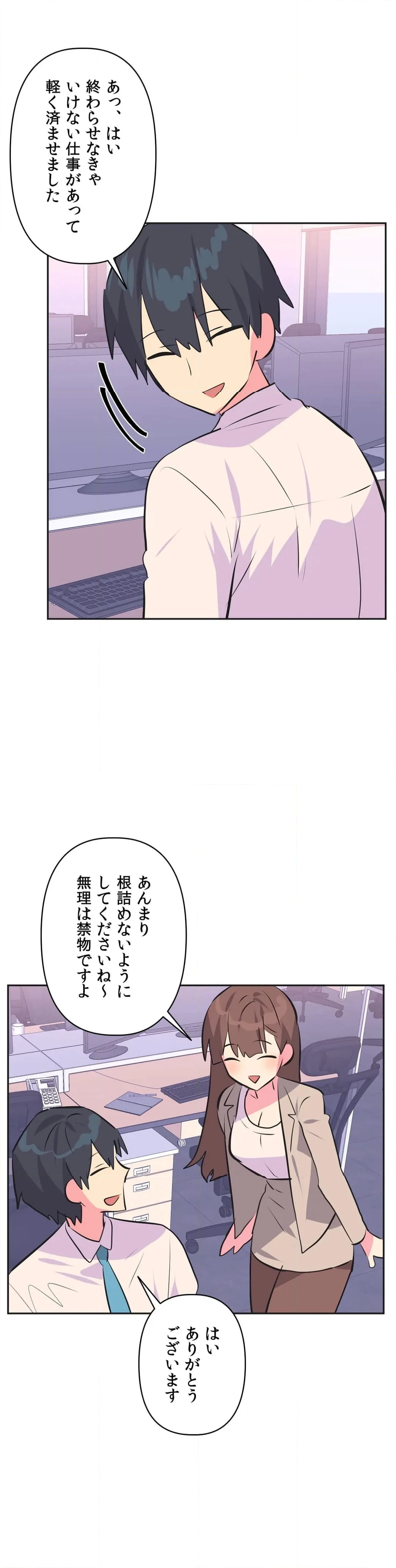 アイドルのハニートラップ 第35話 - Trang 4