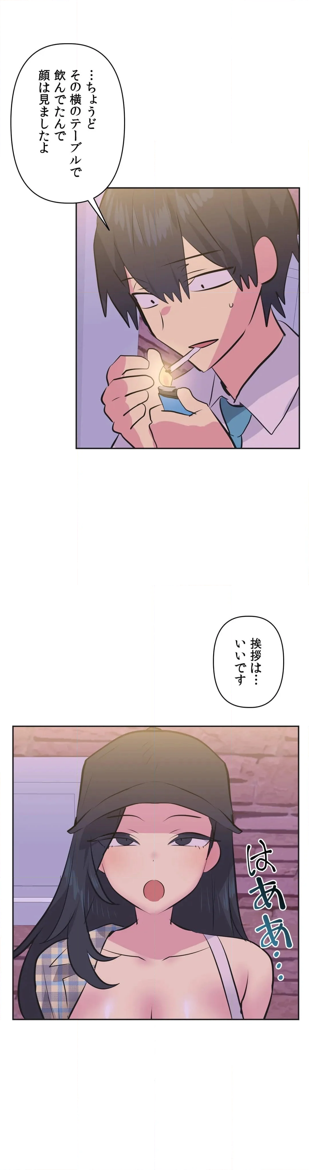 アイドルのハニートラップ 第35話 - Trang 37