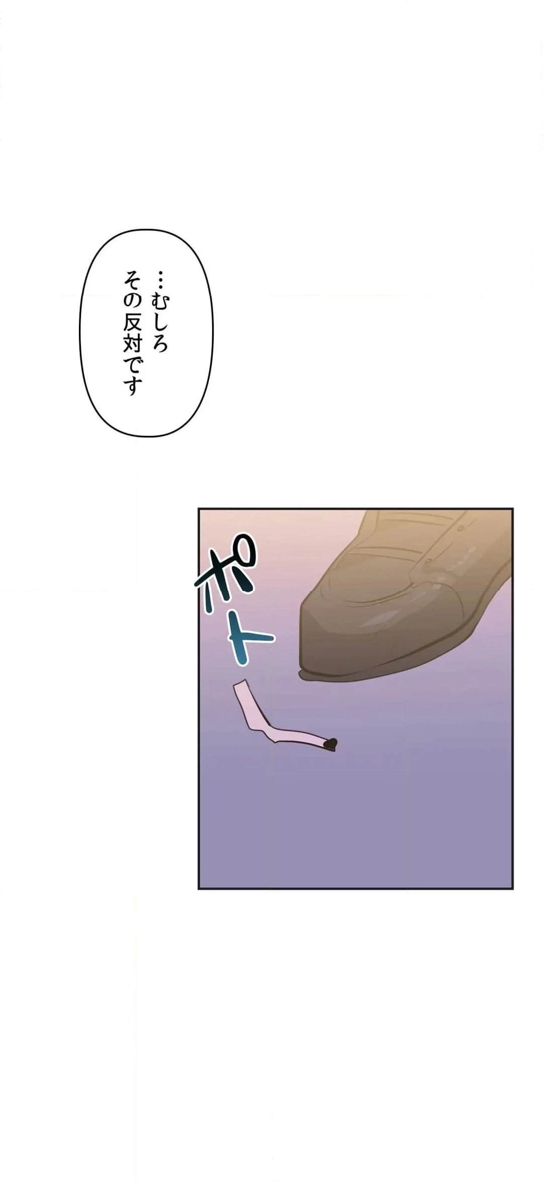 アイドルのハニートラップ 第35話 - Trang 40