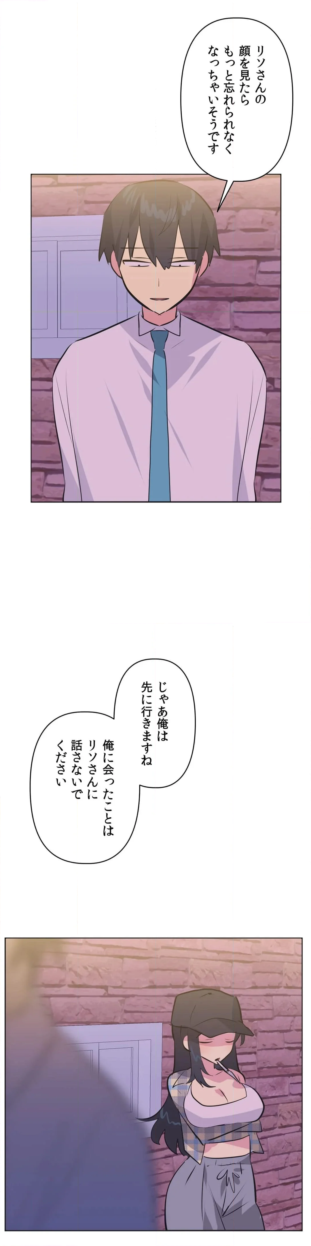 アイドルのハニートラップ 第35話 - Trang 41
