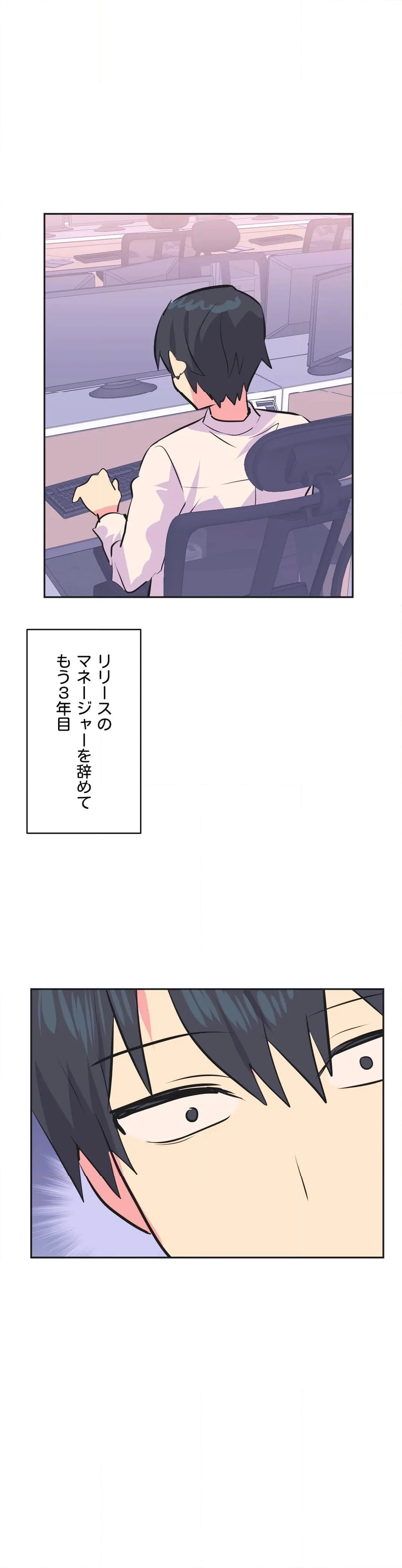 アイドルのハニートラップ 第35話 - Trang 5