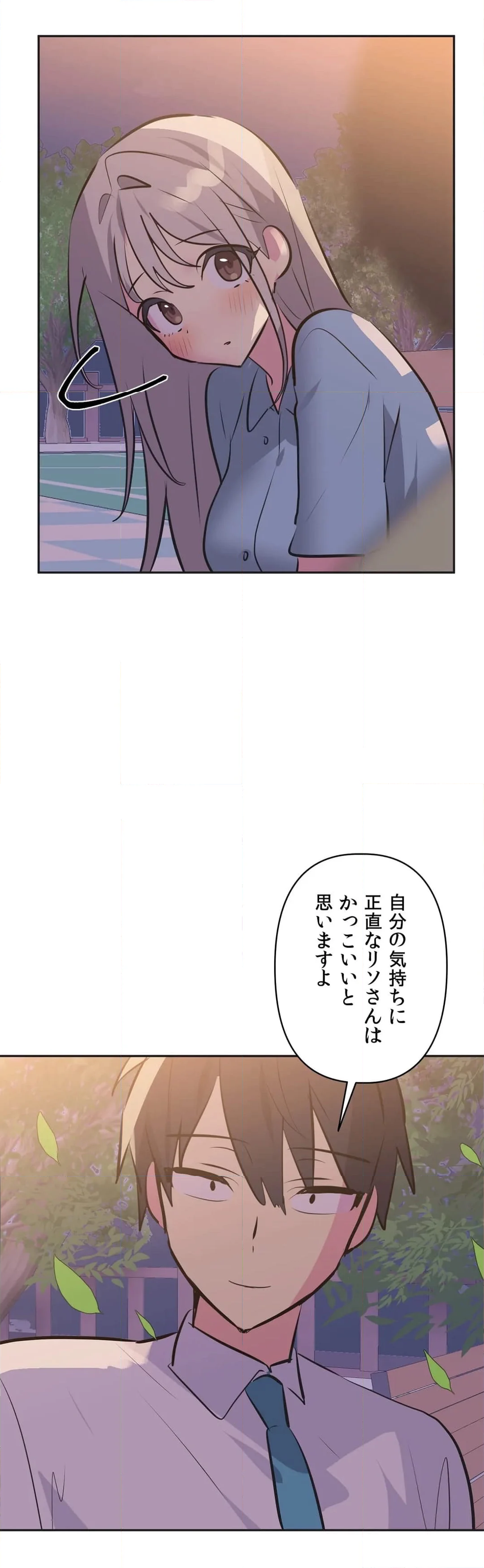 アイドルのハニートラップ 第36話 - Trang 35