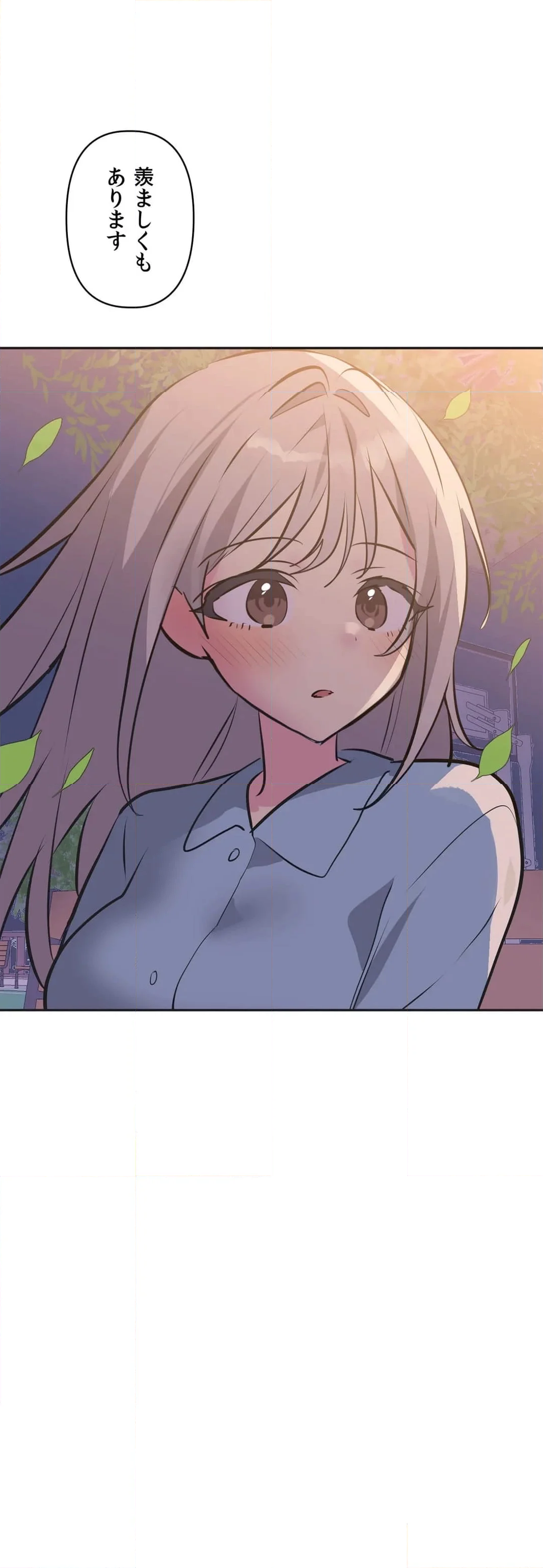 アイドルのハニートラップ 第36話 - Trang 37