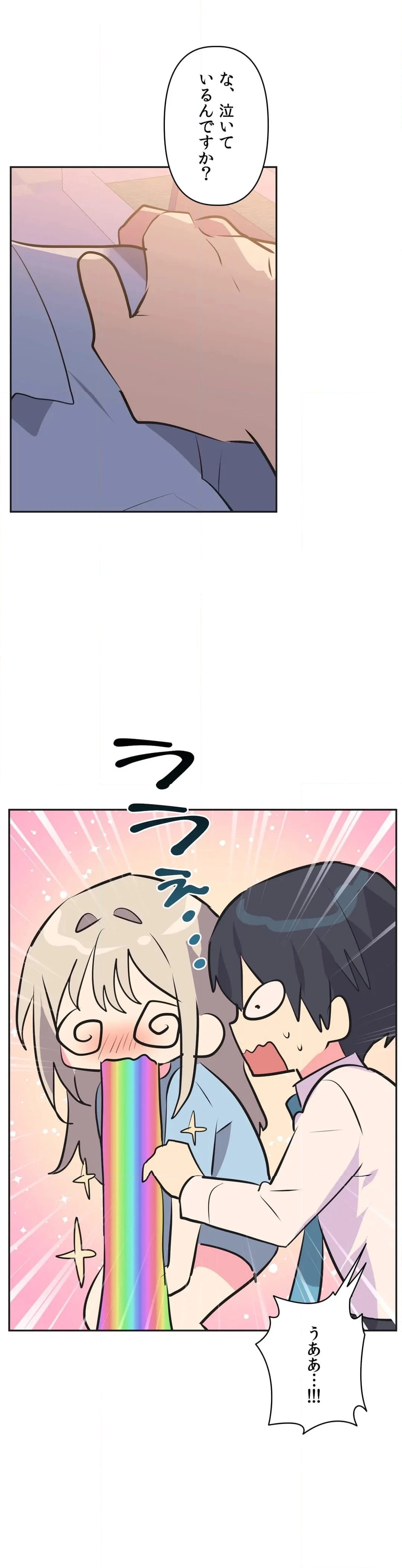 アイドルのハニートラップ 第36話 - Trang 58