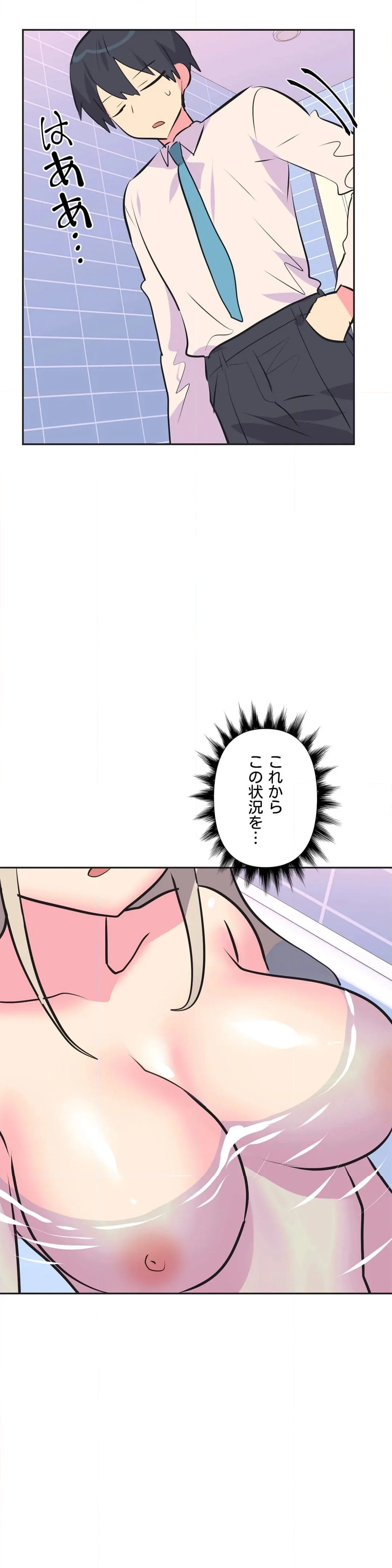 アイドルのハニートラップ 第36話 - Trang 62