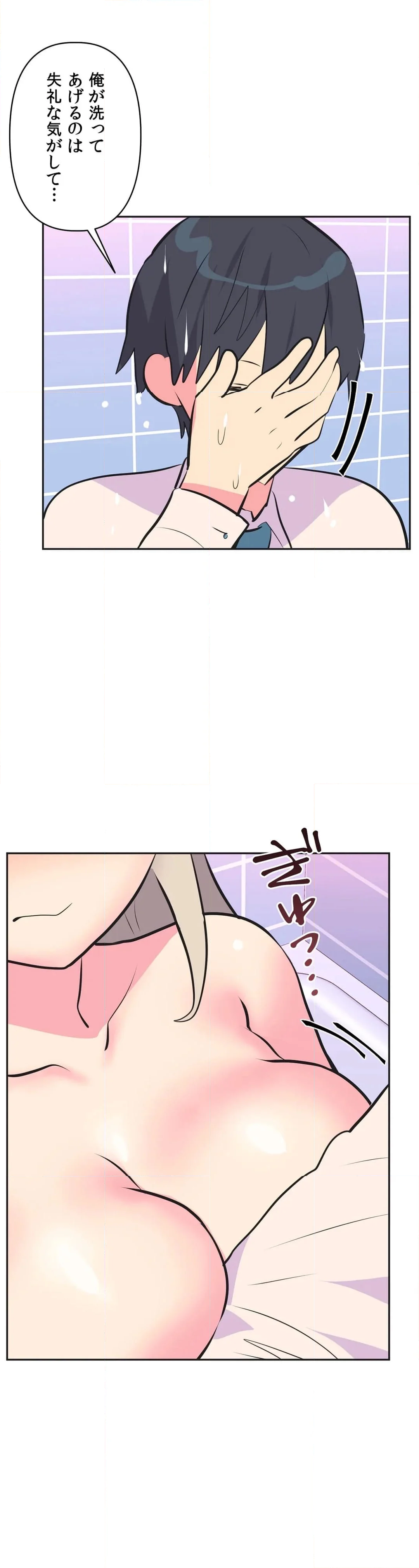 アイドルのハニートラップ 第36話 - Trang 76