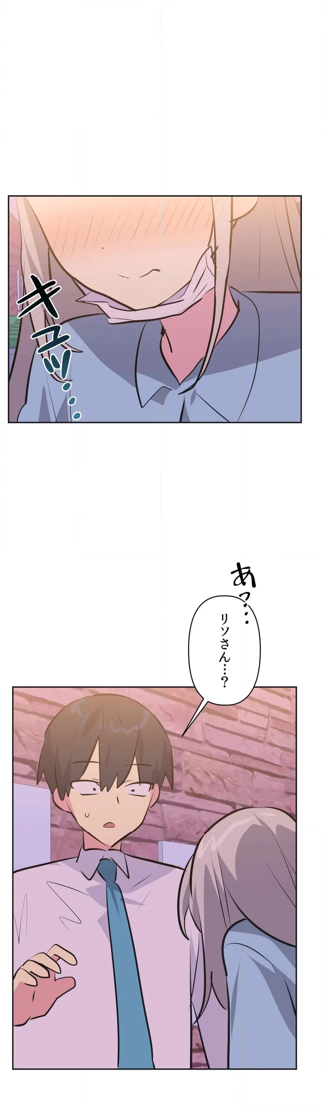 アイドルのハニートラップ 第36話 - Trang 11