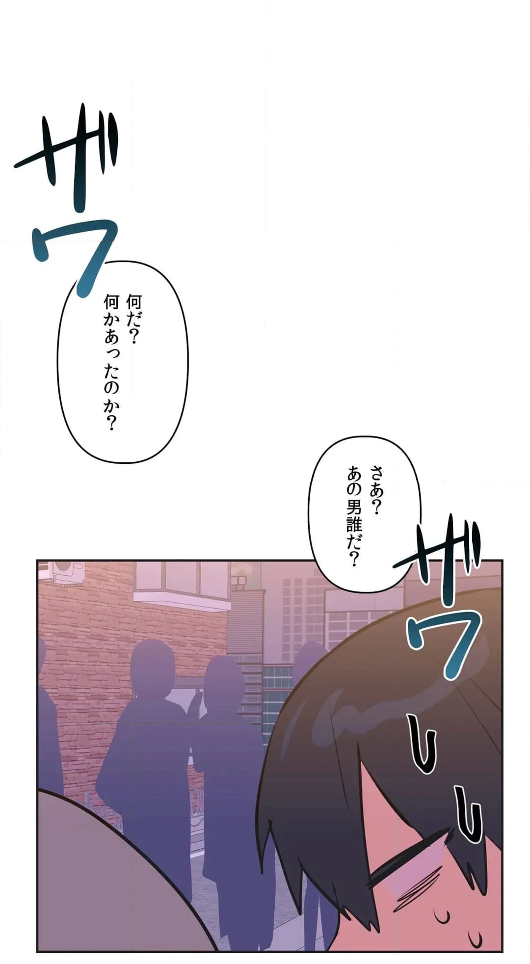 アイドルのハニートラップ 第36話 - Trang 15