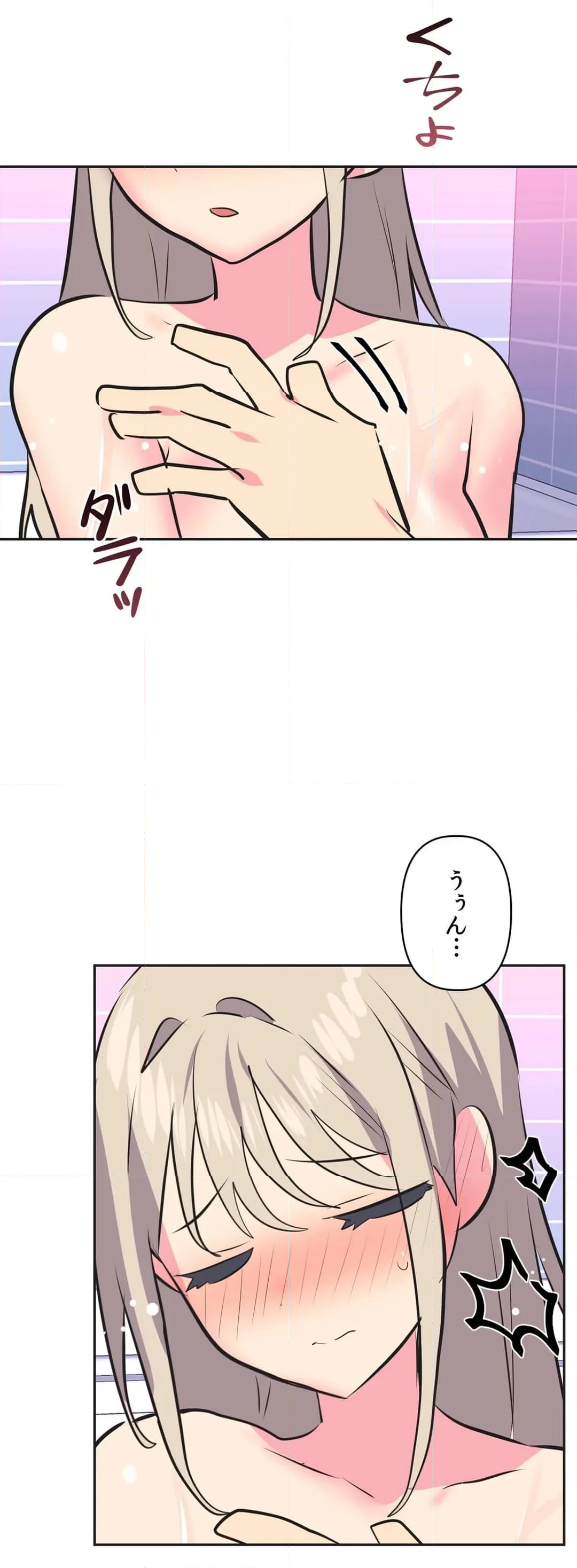 アイドルのハニートラップ - 第37話 - Page 17