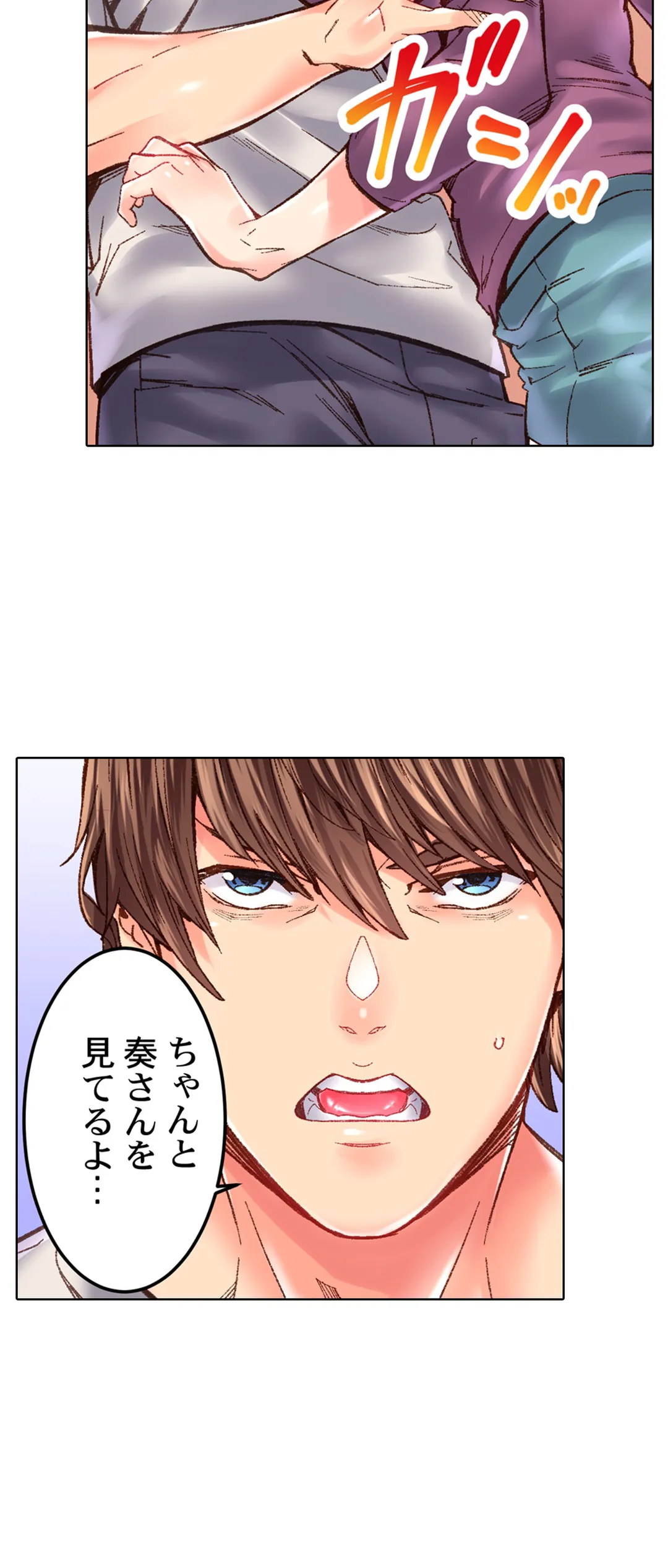 「1分間だけ挿れてもいいよ…」シェアハウスの秘密ルール。 第32話 - Trang 12