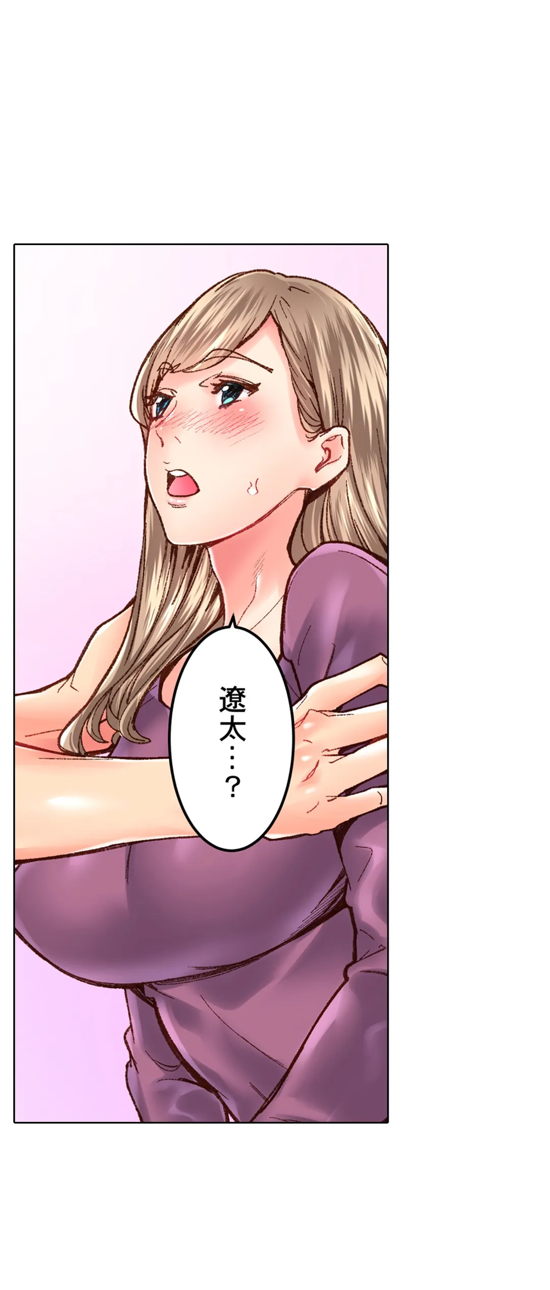 「1分間だけ挿れてもいいよ…」シェアハウスの秘密ルール。 第32話 - Trang 15