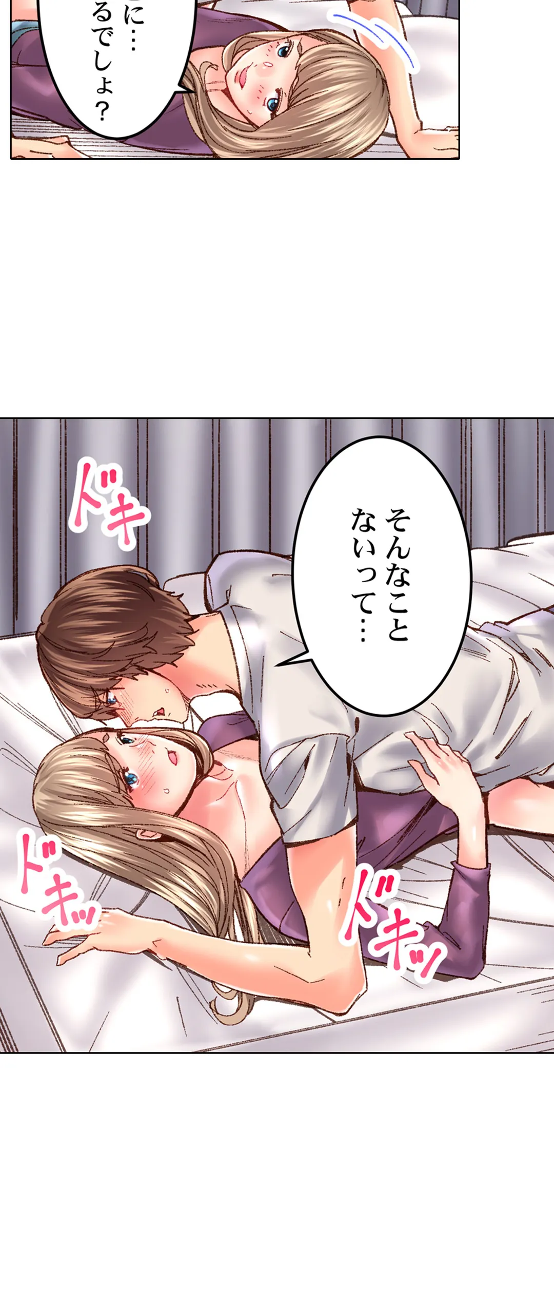 「1分間だけ挿れてもいいよ…」シェアハウスの秘密ルール。 第32話 - Trang 18