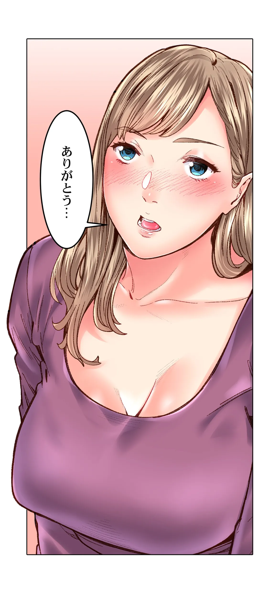 「1分間だけ挿れてもいいよ…」シェアハウスの秘密ルール。 第32話 - Trang 3