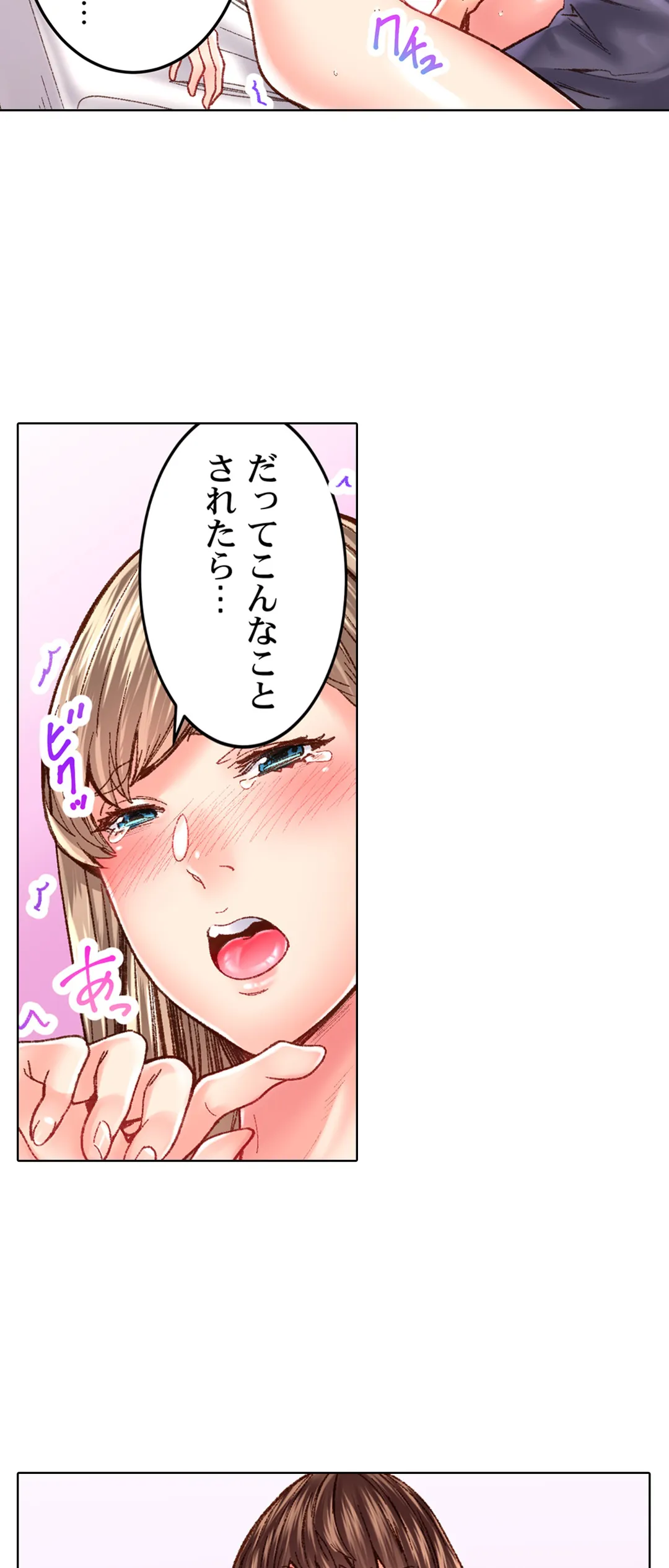 「1分間だけ挿れてもいいよ…」シェアハウスの秘密ルール。 第32話 - Trang 26