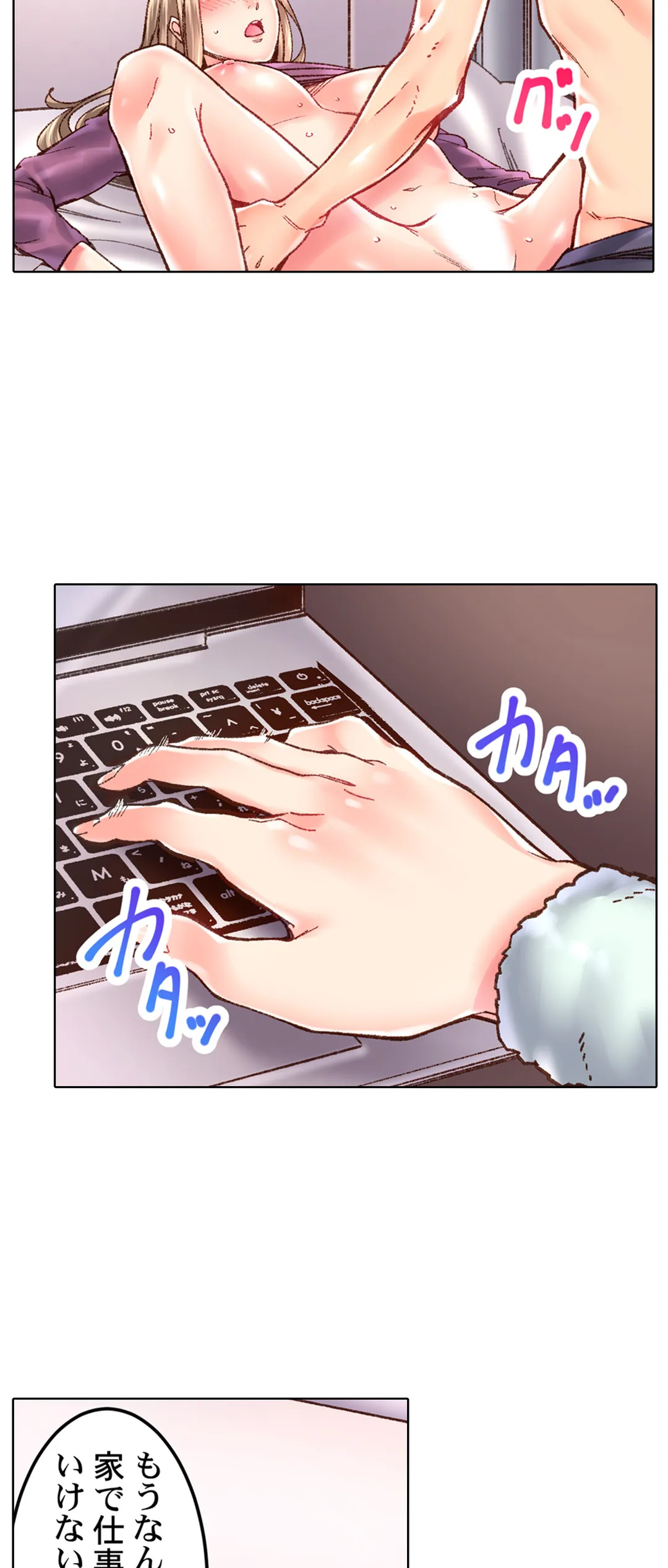 「1分間だけ挿れてもいいよ…」シェアハウスの秘密ルール。 第32話 - Trang 28
