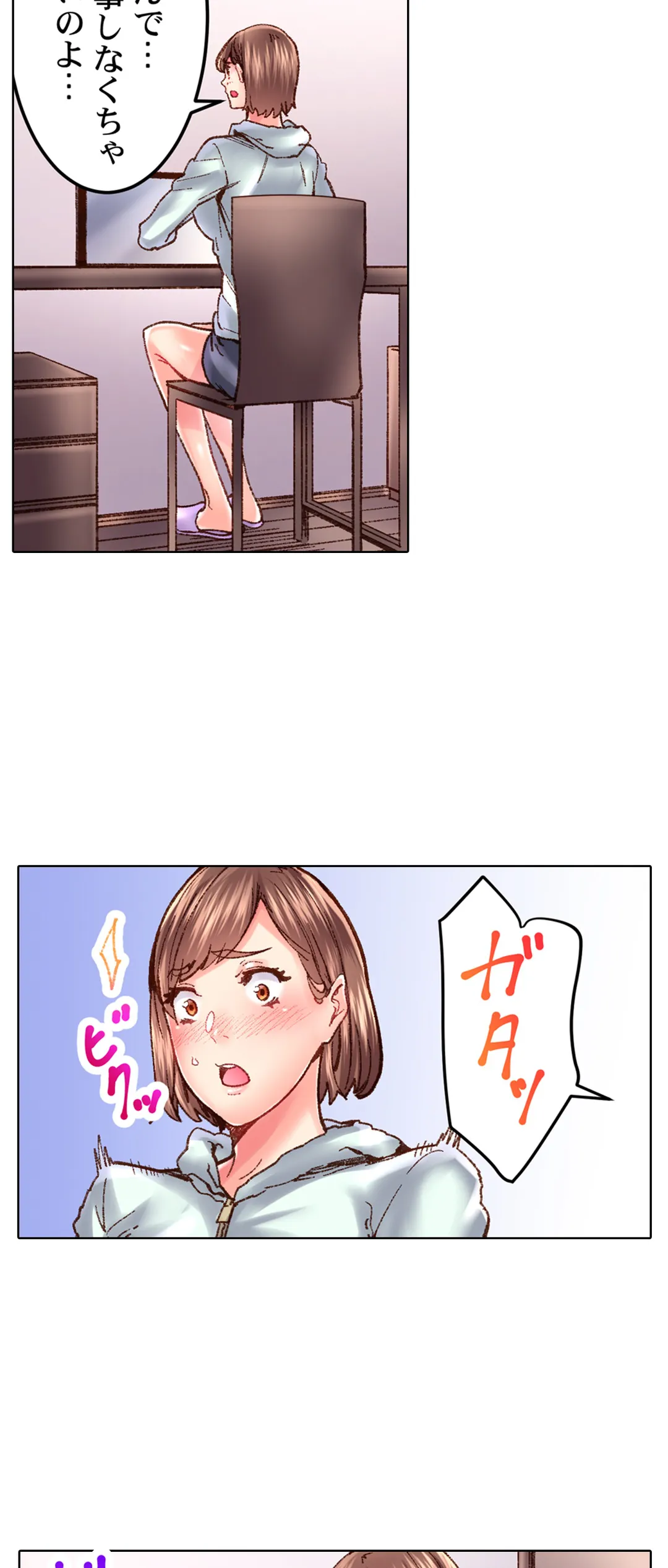 「1分間だけ挿れてもいいよ…」シェアハウスの秘密ルール。 第32話 - Trang 29
