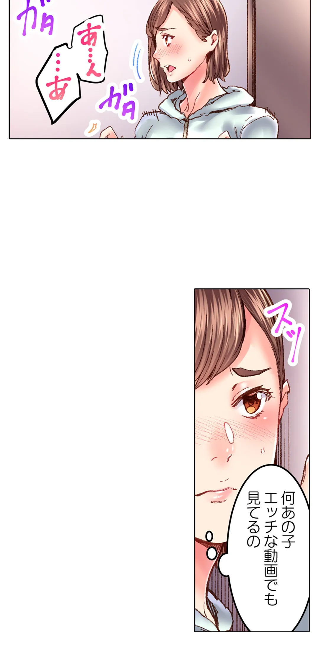 「1分間だけ挿れてもいいよ…」シェアハウスの秘密ルール。 第32話 - Trang 30