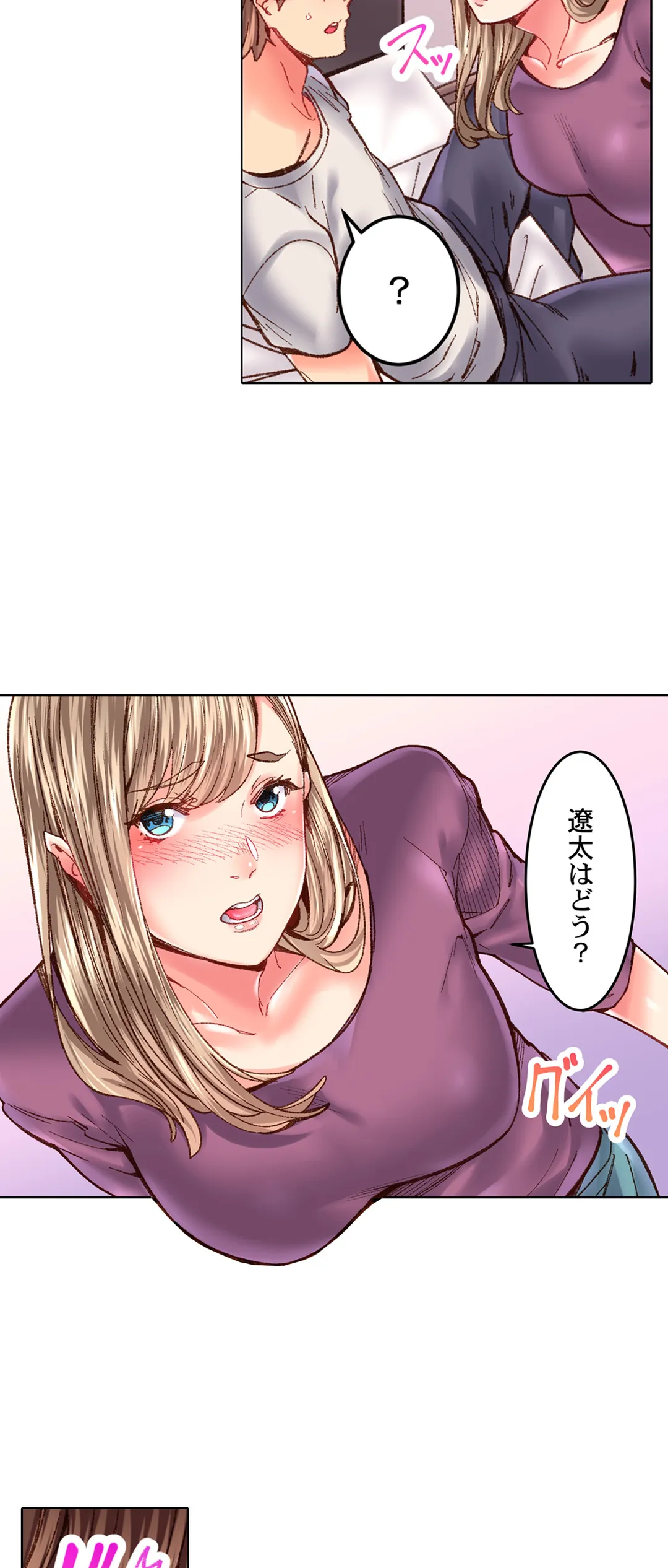 「1分間だけ挿れてもいいよ…」シェアハウスの秘密ルール。 第32話 - Trang 10