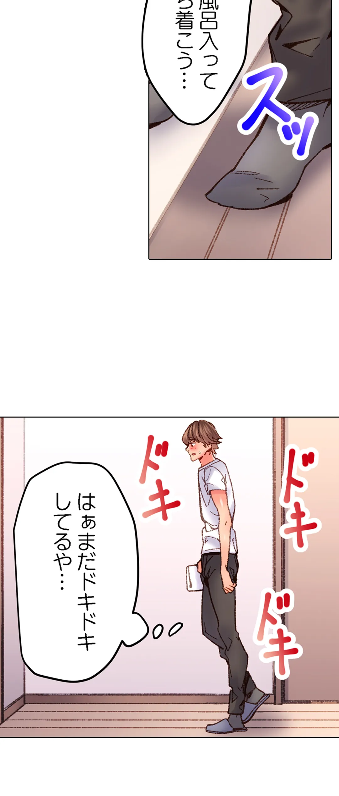 「1分間だけ挿れてもいいよ…」シェアハウスの秘密ルール。 - 第53話 - Page 7