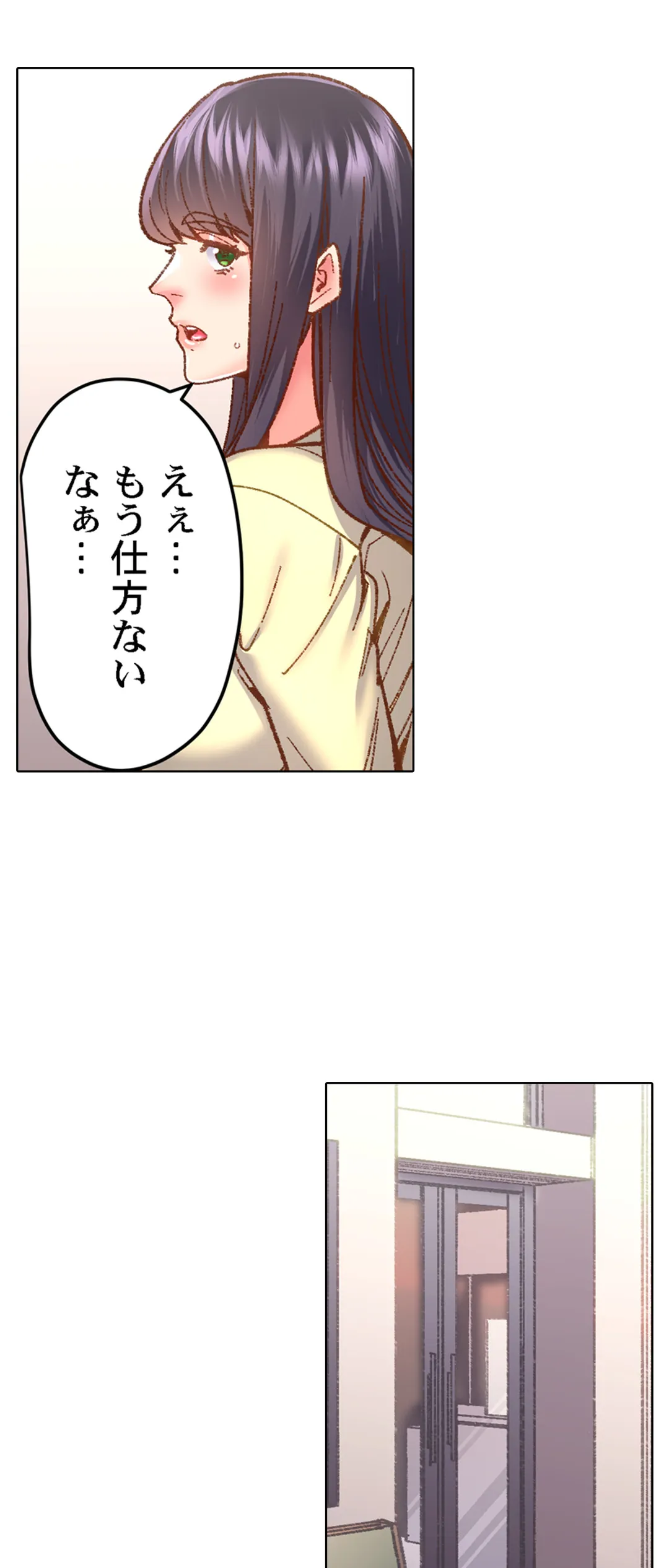 「1分間だけ挿れてもいいよ…」シェアハウスの秘密ルール。 - 第56話 - Page 14