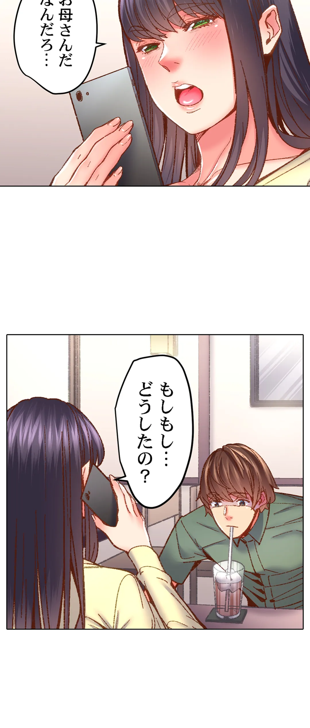 「1分間だけ挿れてもいいよ…」シェアハウスの秘密ルール。 - 第56話 - Page 17