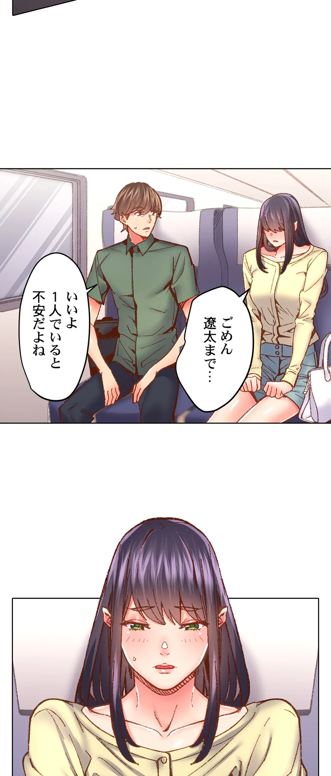 「1分間だけ挿れてもいいよ…」シェアハウスの秘密ルール。 - 第56話 - Page 25