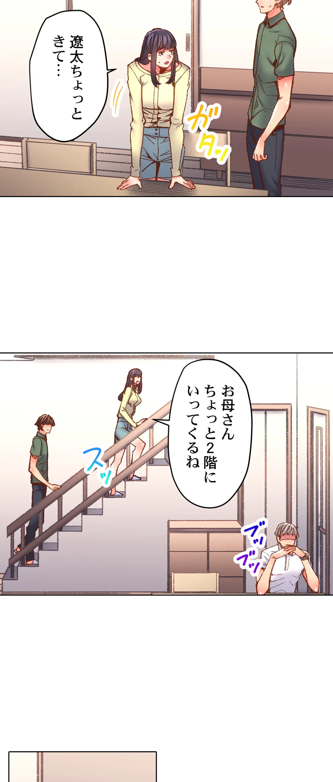 「1分間だけ挿れてもいいよ…」シェアハウスの秘密ルール。 - 第57話 - Page 15