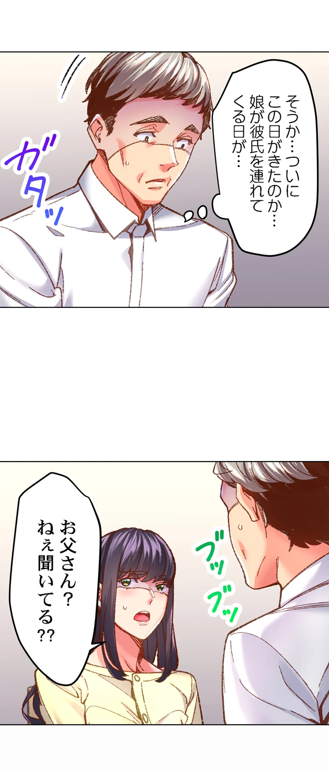 「1分間だけ挿れてもいいよ…」シェアハウスの秘密ルール。 - 第57話 - Page 8