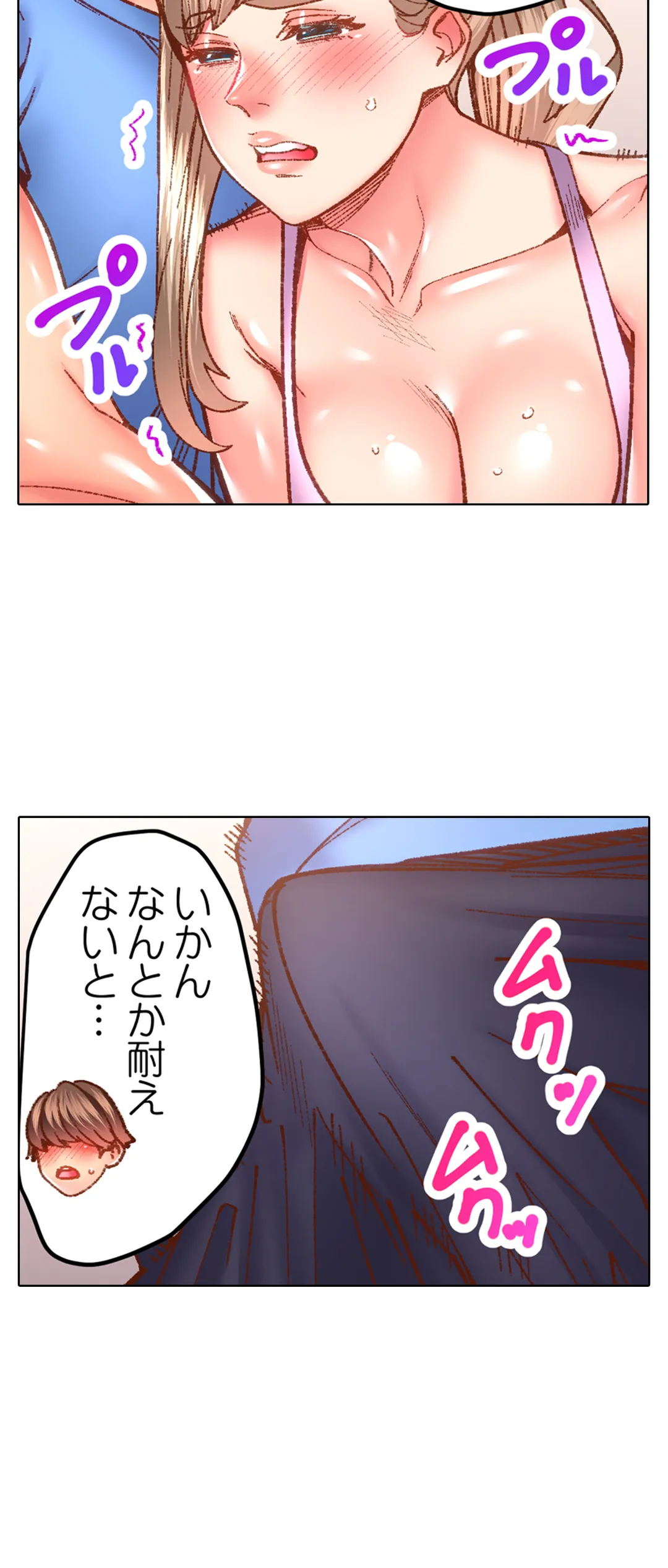 「1分間だけ挿れてもいいよ…」シェアハウスの秘密ルール。 - 第62話 - Page 20