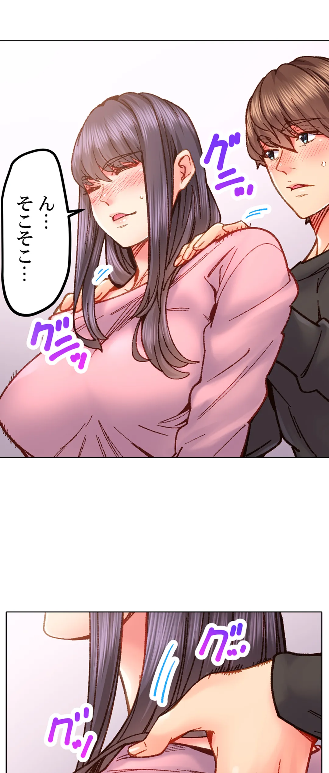 「1分間だけ挿れてもいいよ…」シェアハウスの秘密ルール。 第65話 - Trang 2