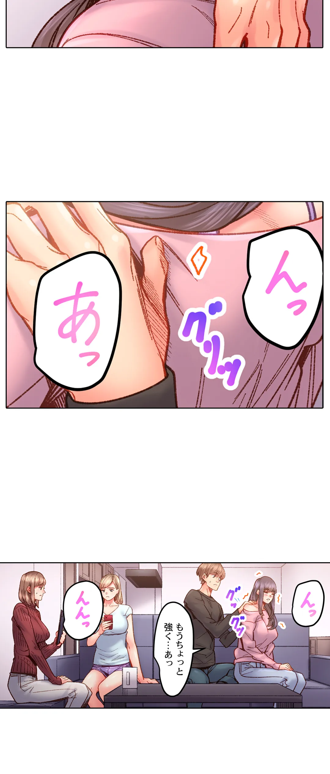 「1分間だけ挿れてもいいよ…」シェアハウスの秘密ルール。 第65話 - Trang 3