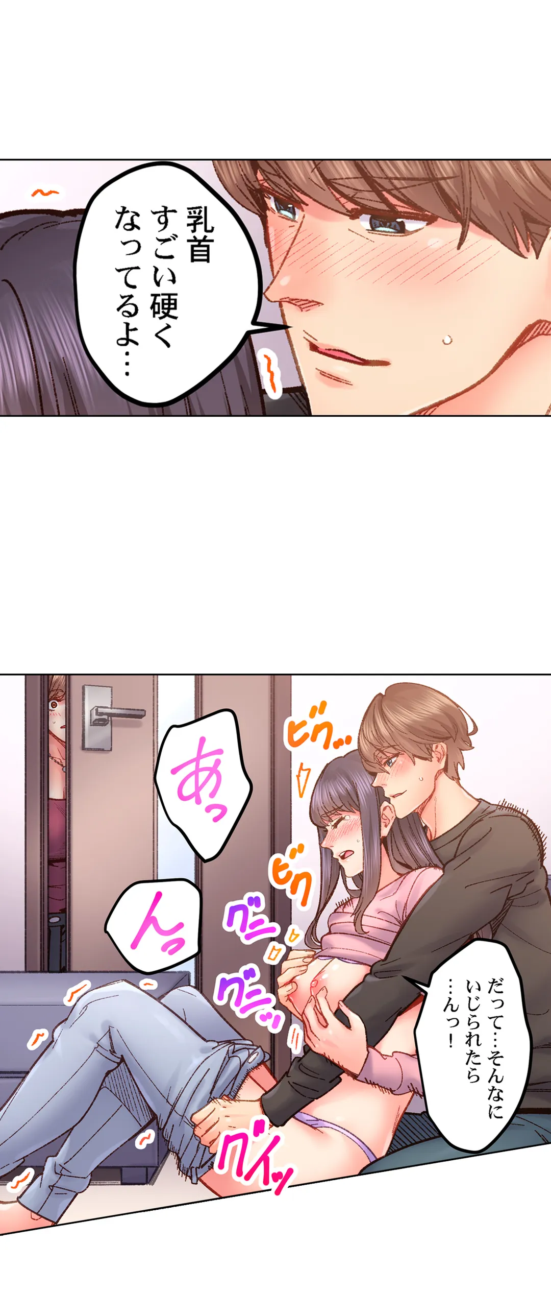 「1分間だけ挿れてもいいよ…」シェアハウスの秘密ルール。 第65話 - Trang 25