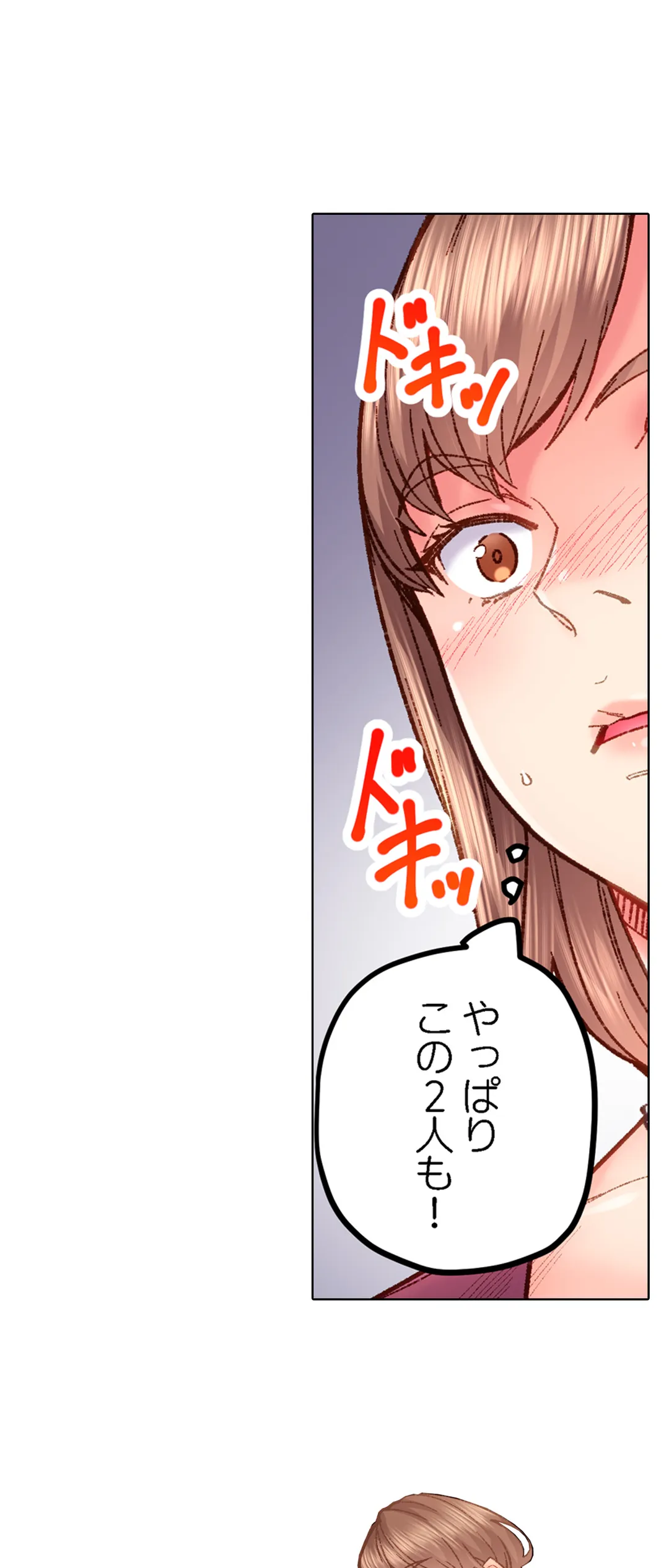 「1分間だけ挿れてもいいよ…」シェアハウスの秘密ルール。 第65話 - Trang 26
