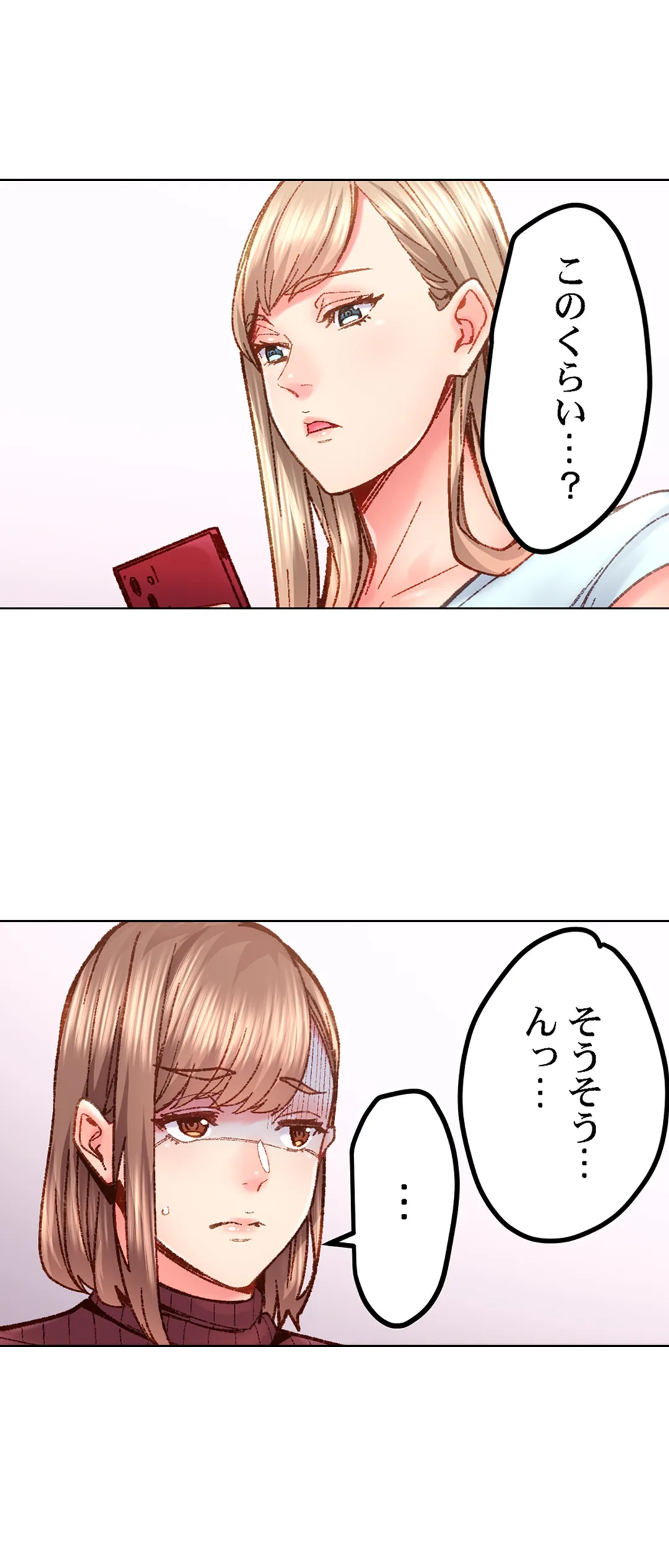 「1分間だけ挿れてもいいよ…」シェアハウスの秘密ルール。 第65話 - Trang 4
