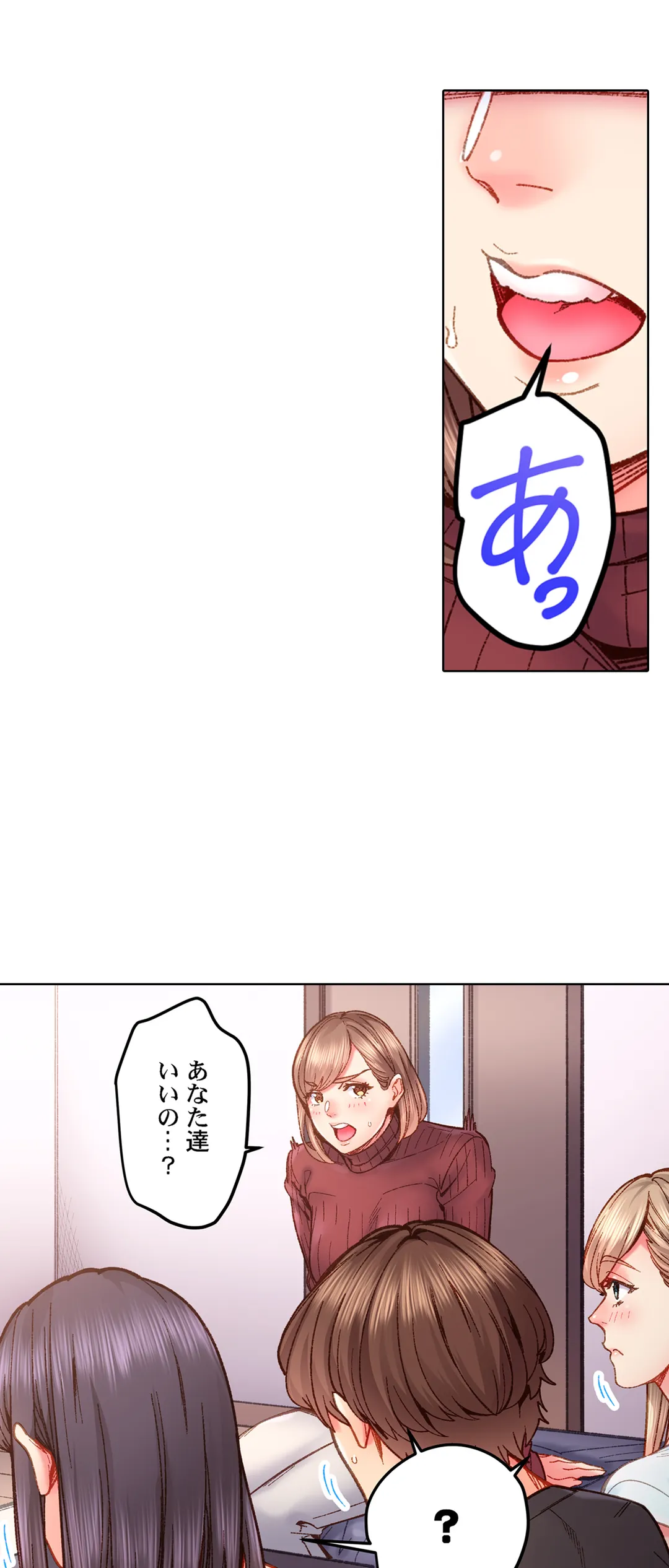 「1分間だけ挿れてもいいよ…」シェアハウスの秘密ルール。 第65話 - Trang 5