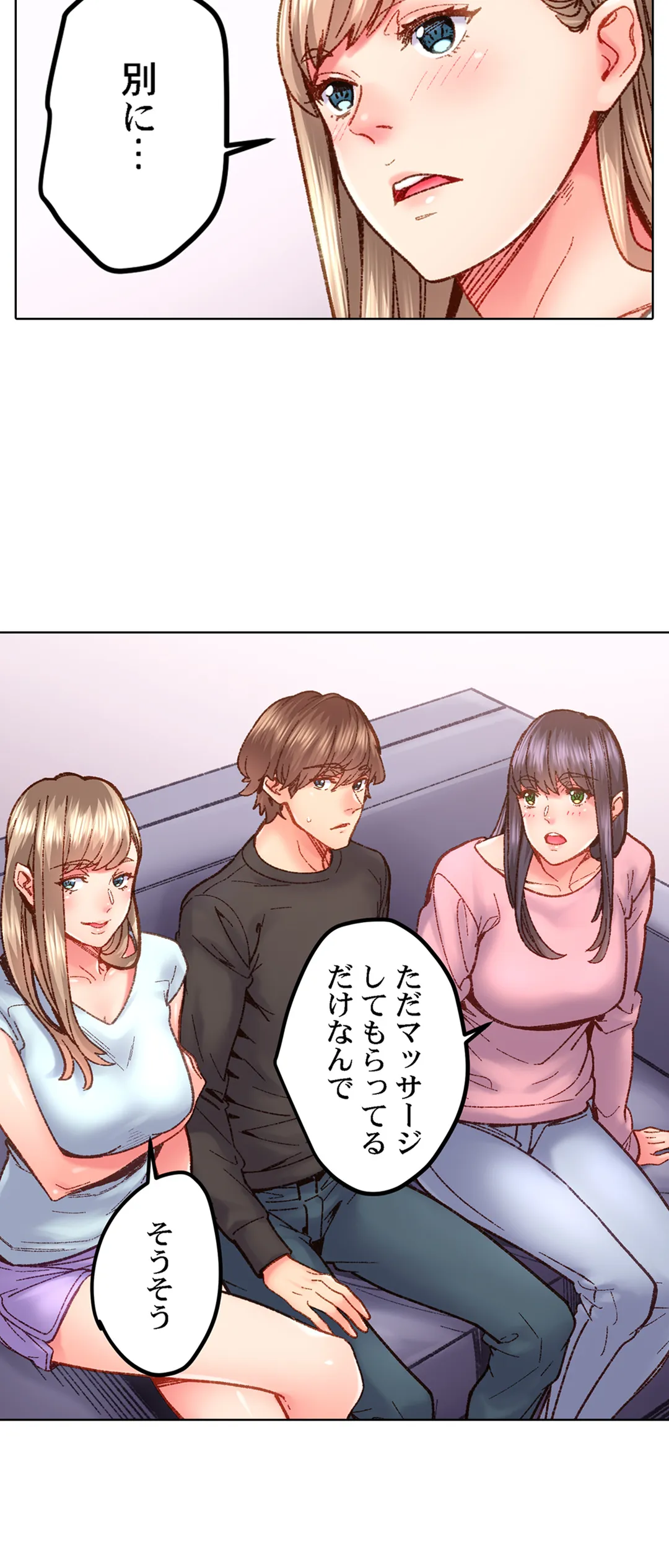 「1分間だけ挿れてもいいよ…」シェアハウスの秘密ルール。 第65話 - Trang 7