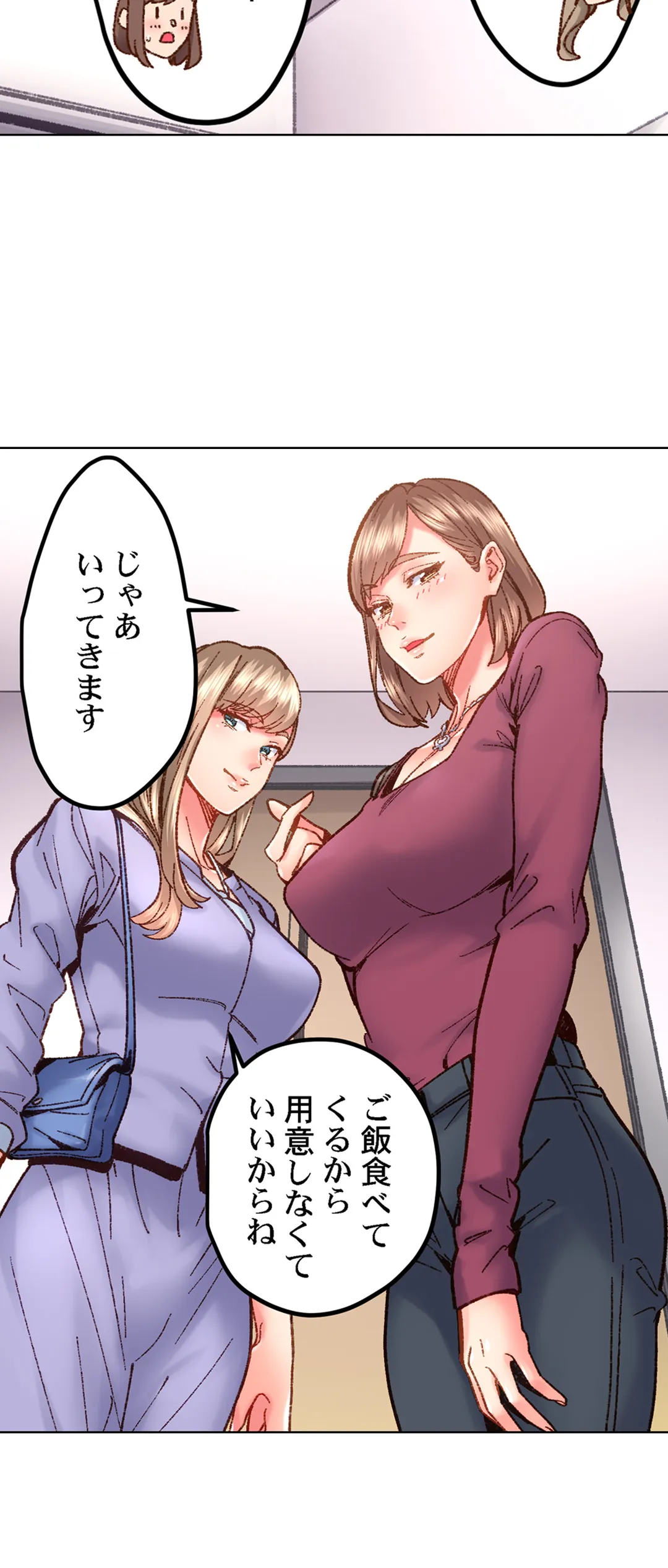 「1分間だけ挿れてもいいよ…」シェアハウスの秘密ルール。 第65話 - Trang 10