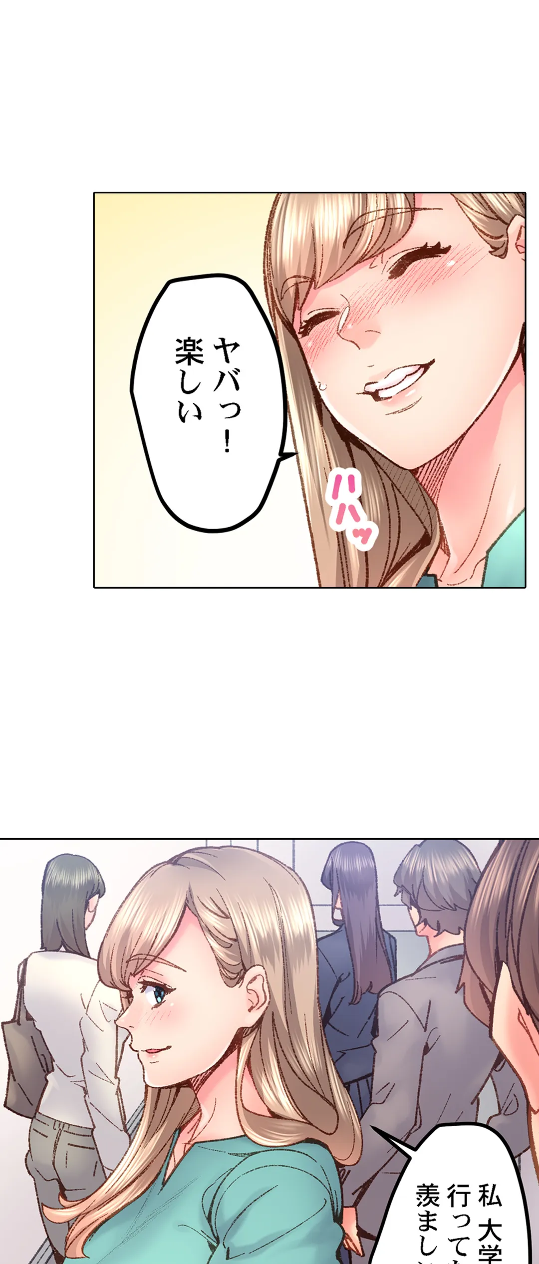 「1分間だけ挿れてもいいよ…」シェアハウスの秘密ルール。 - 第68話 - Page 6