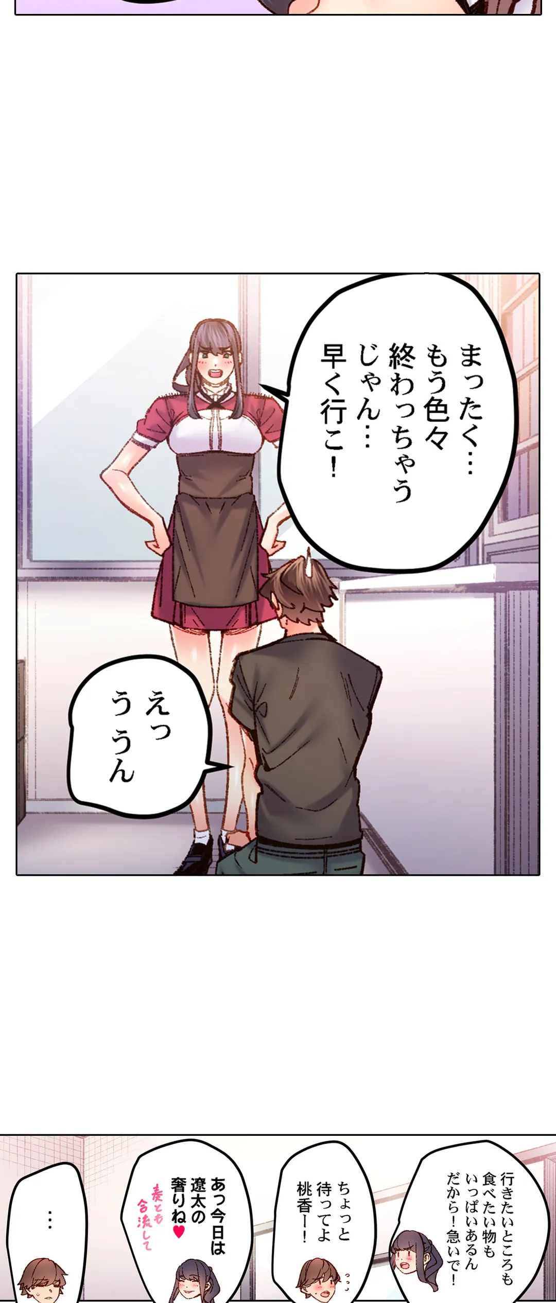 「1分間だけ挿れてもいいよ…」シェアハウスの秘密ルール。 - 第70話 - Page 25