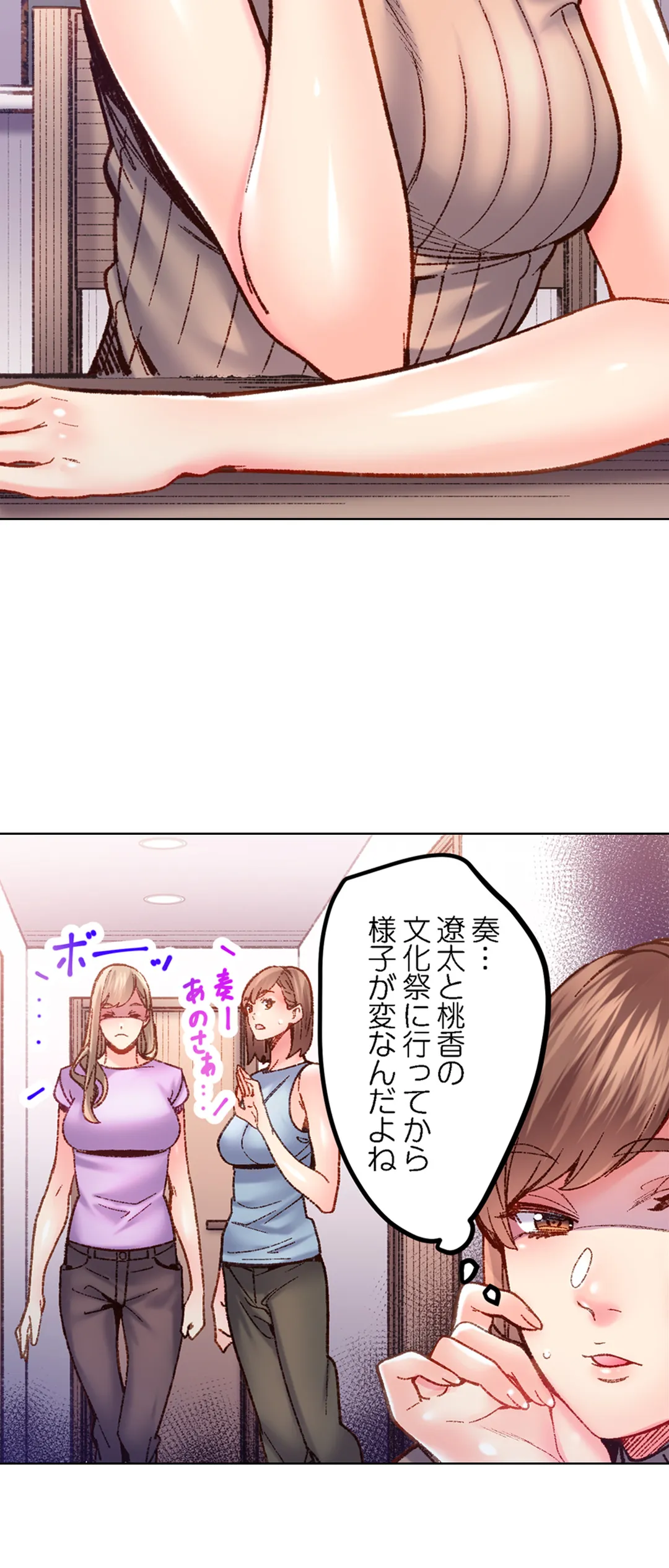 「1分間だけ挿れてもいいよ…」シェアハウスの秘密ルール。 - 第70話 - Page 27