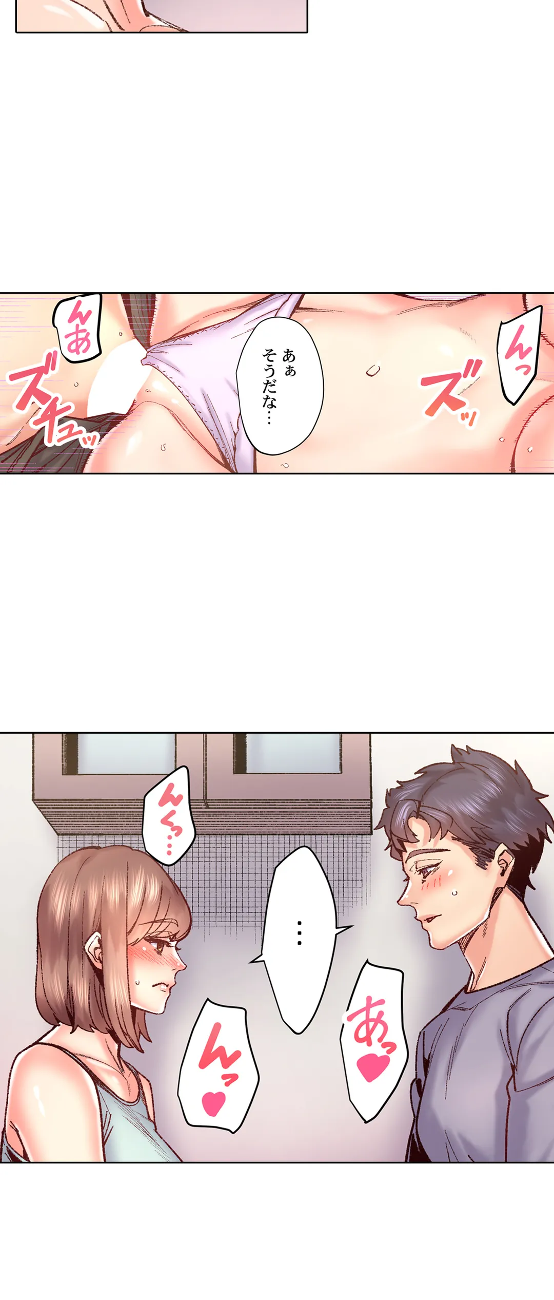 「1分間だけ挿れてもいいよ…」シェアハウスの秘密ルール。 - 第73話 - Page 14