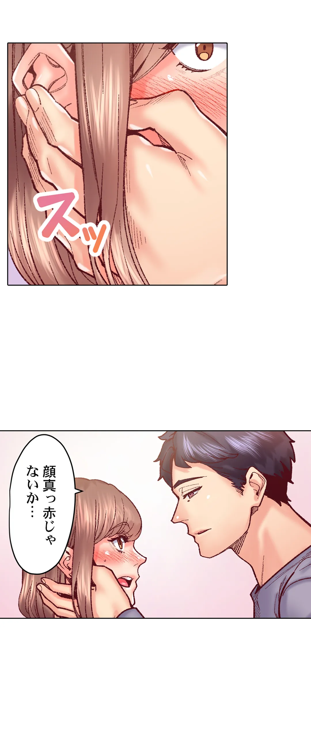 「1分間だけ挿れてもいいよ…」シェアハウスの秘密ルール。 - 第73話 - Page 18