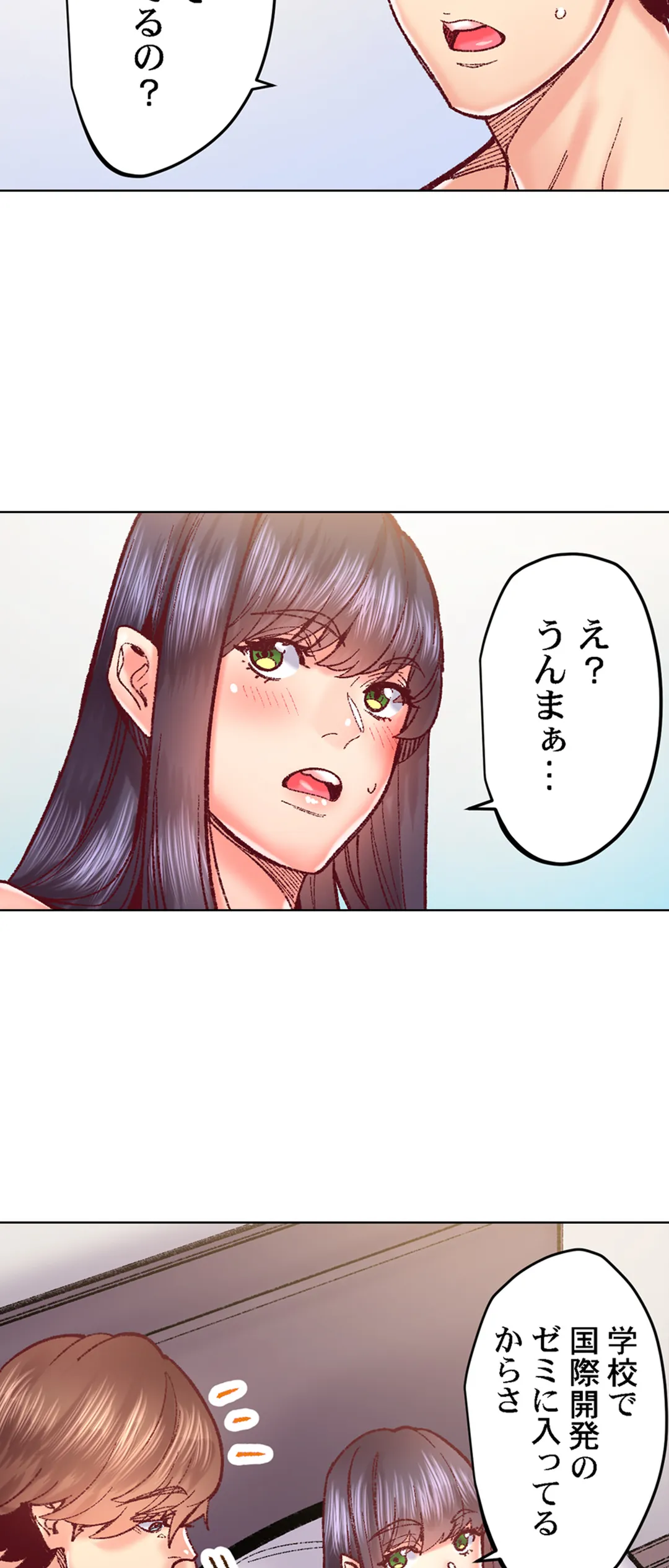 「1分間だけ挿れてもいいよ…」シェアハウスの秘密ルール。 - 第74話 - Page 24