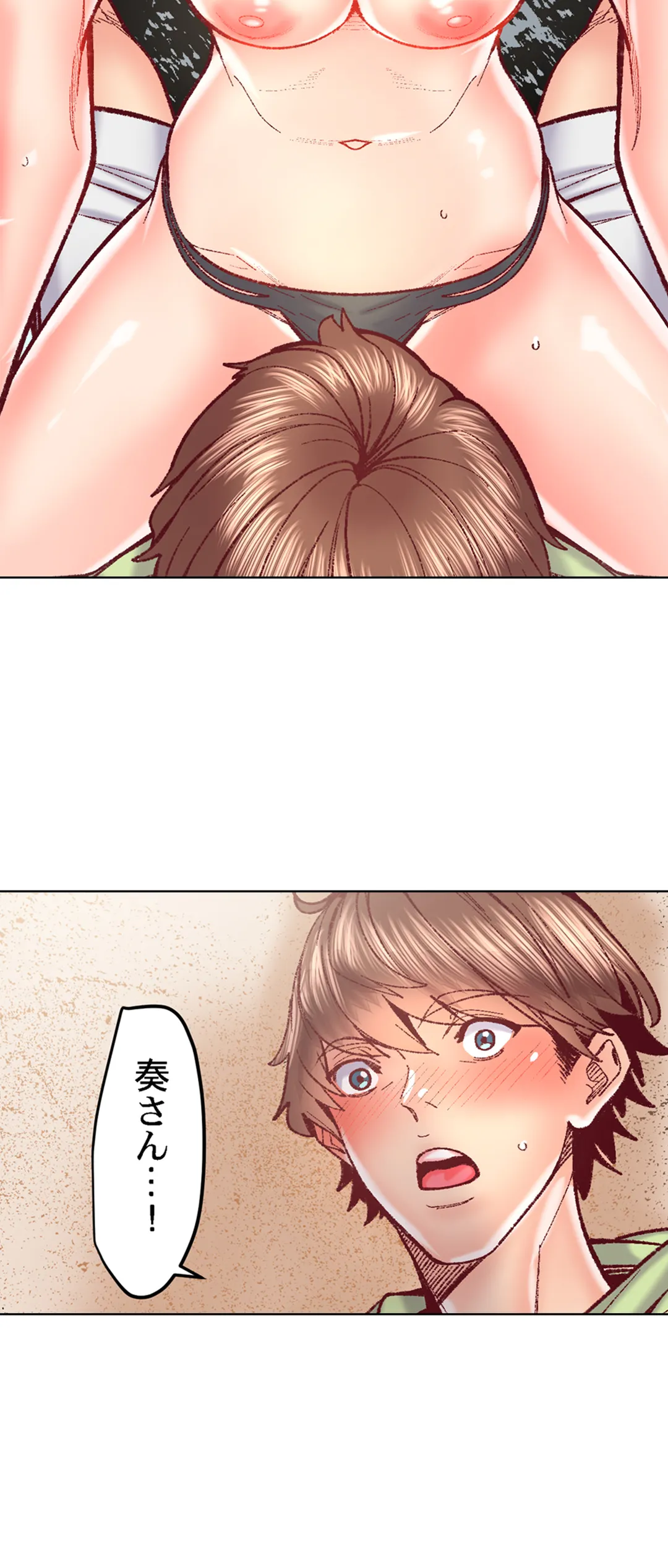 「1分間だけ挿れてもいいよ…」シェアハウスの秘密ルール。 - 第78話 - Page 11