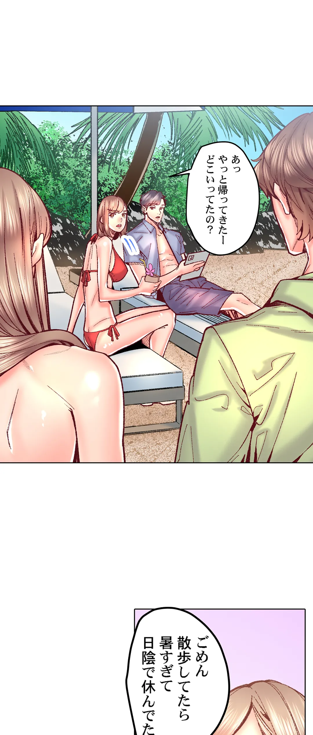 「1分間だけ挿れてもいいよ…」シェアハウスの秘密ルール。 第79話 - Trang 15