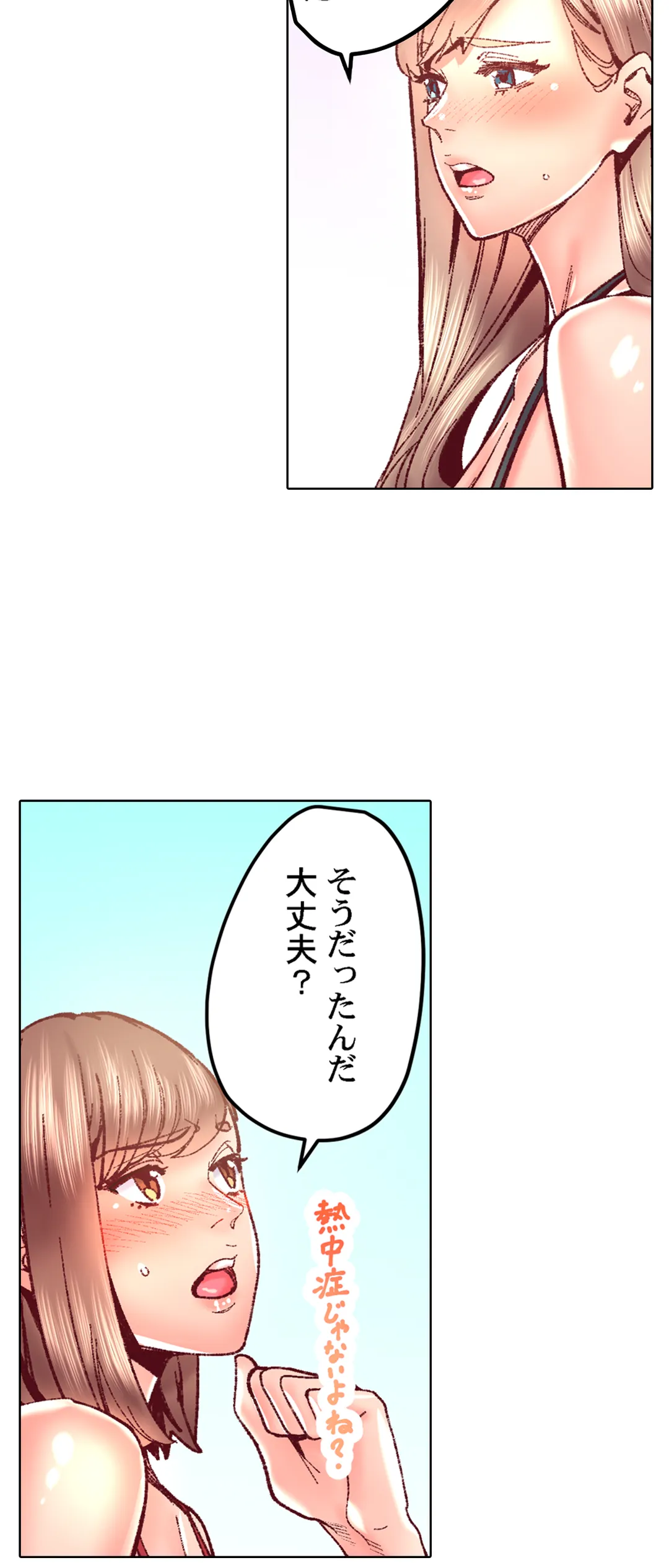 「1分間だけ挿れてもいいよ…」シェアハウスの秘密ルール。 第79話 - Trang 16
